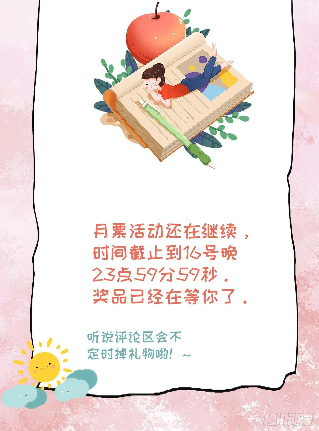 第10话 这个温柔的帅哥是谁 第55页