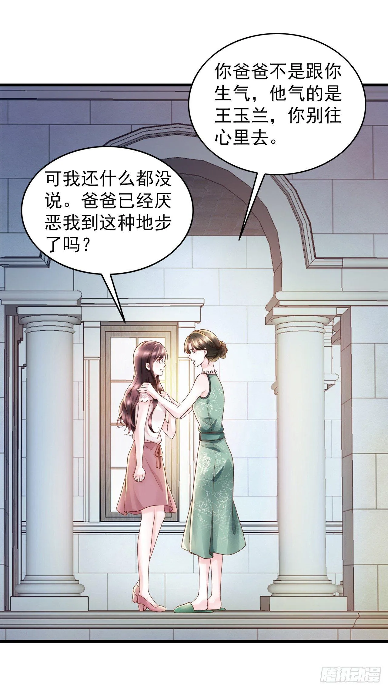 第11话 人生充满讽刺 第2页