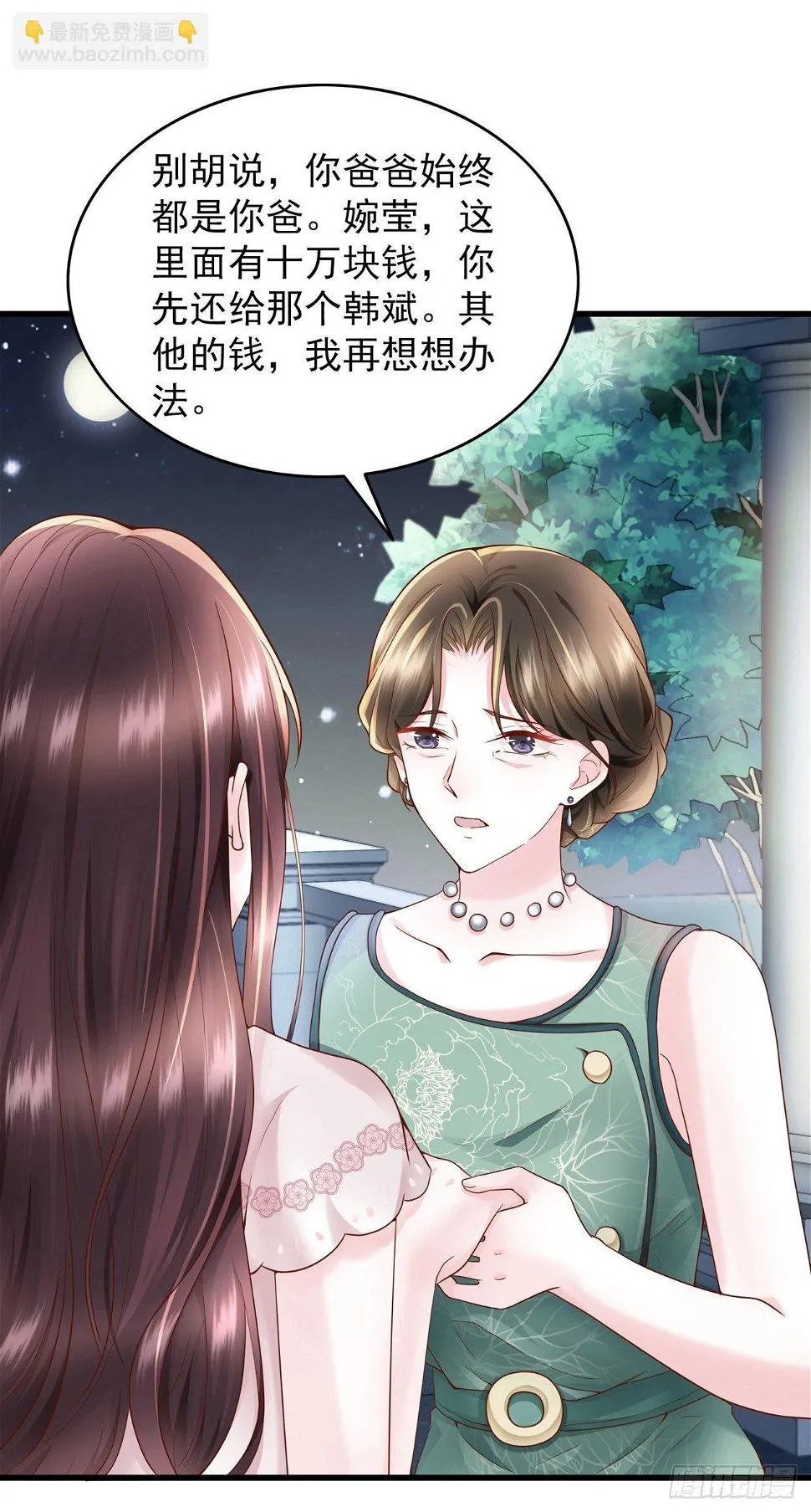 第11话 人生充满讽刺 第3页
