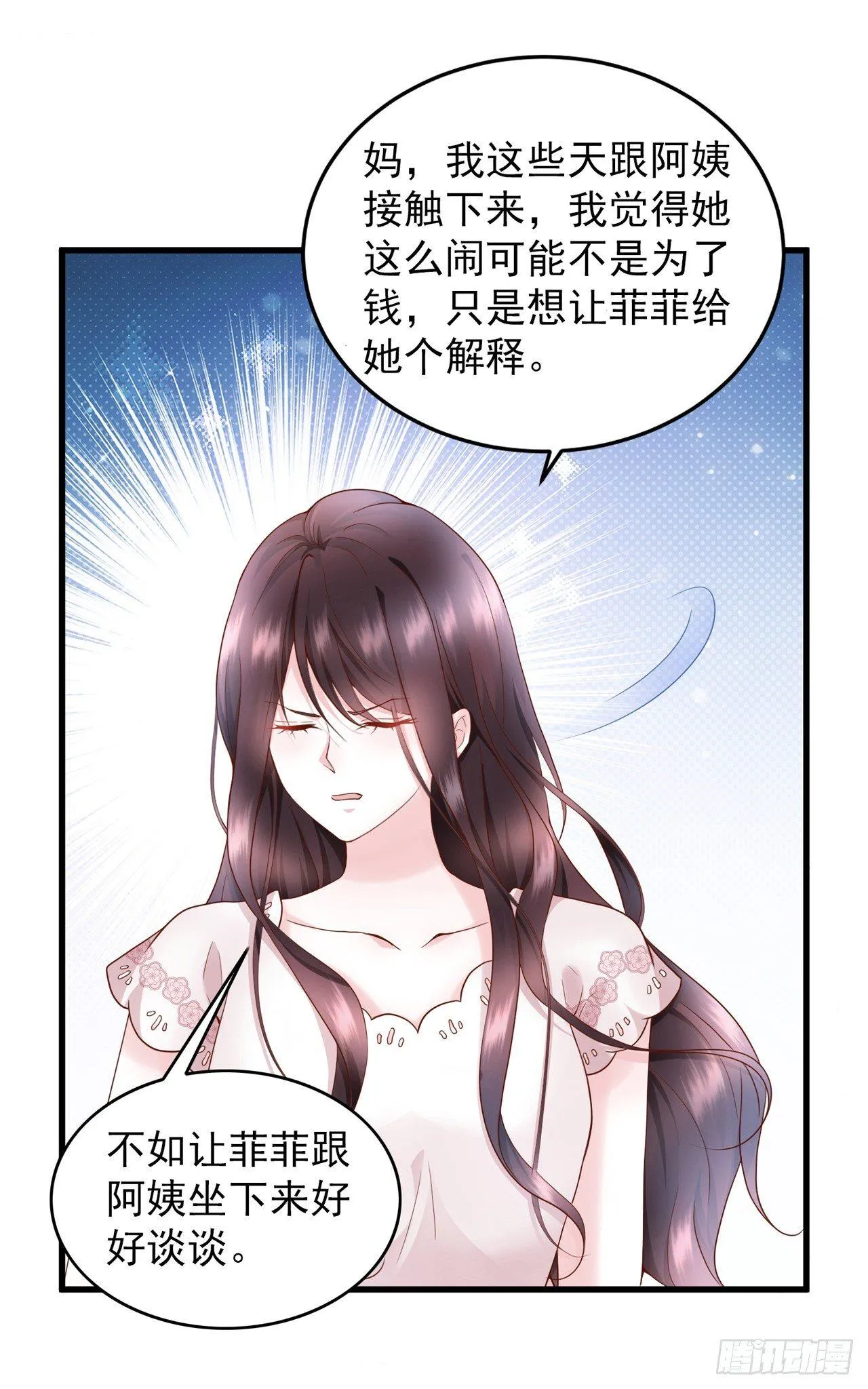 第11话 人生充满讽刺 第4页