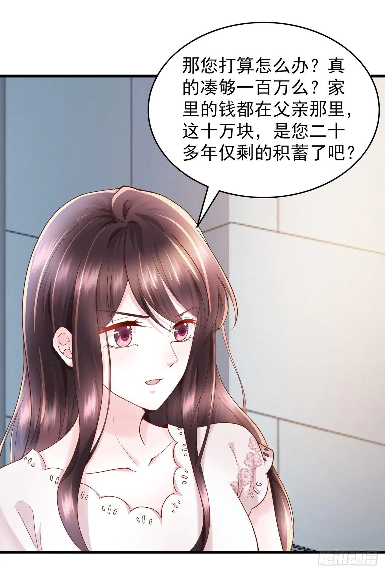 第11话 人生充满讽刺 第7页