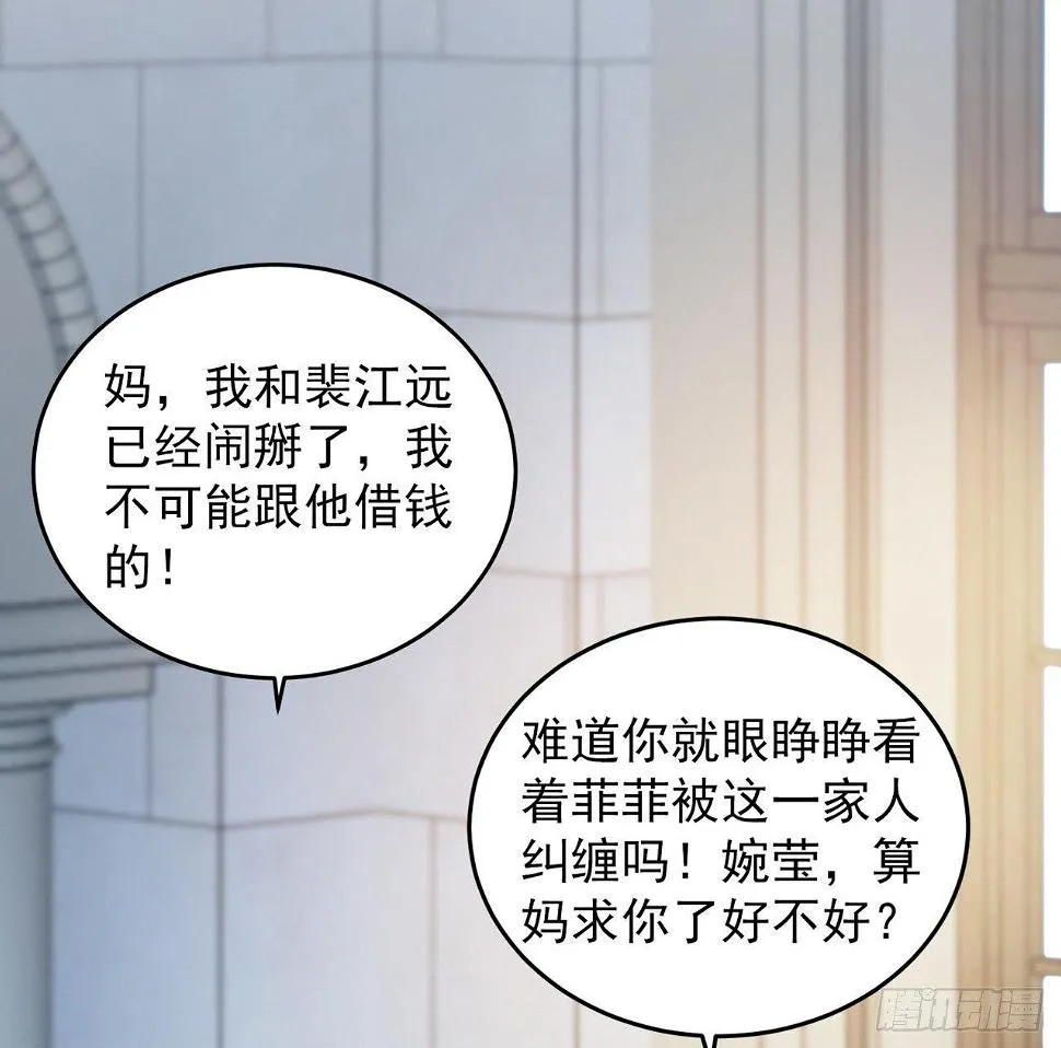 第11话 人生充满讽刺 第9页