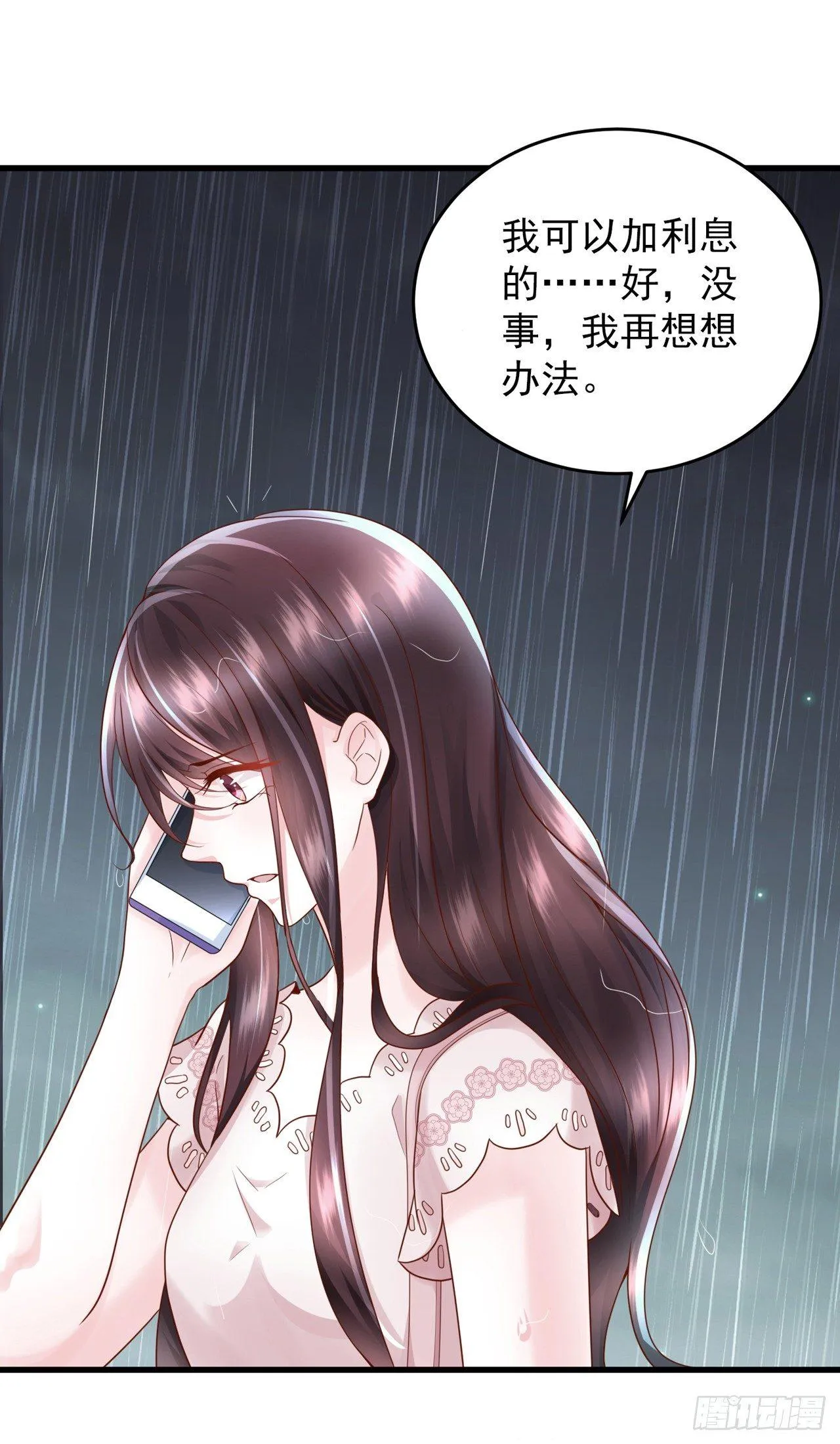 第11话 人生充满讽刺 第14页