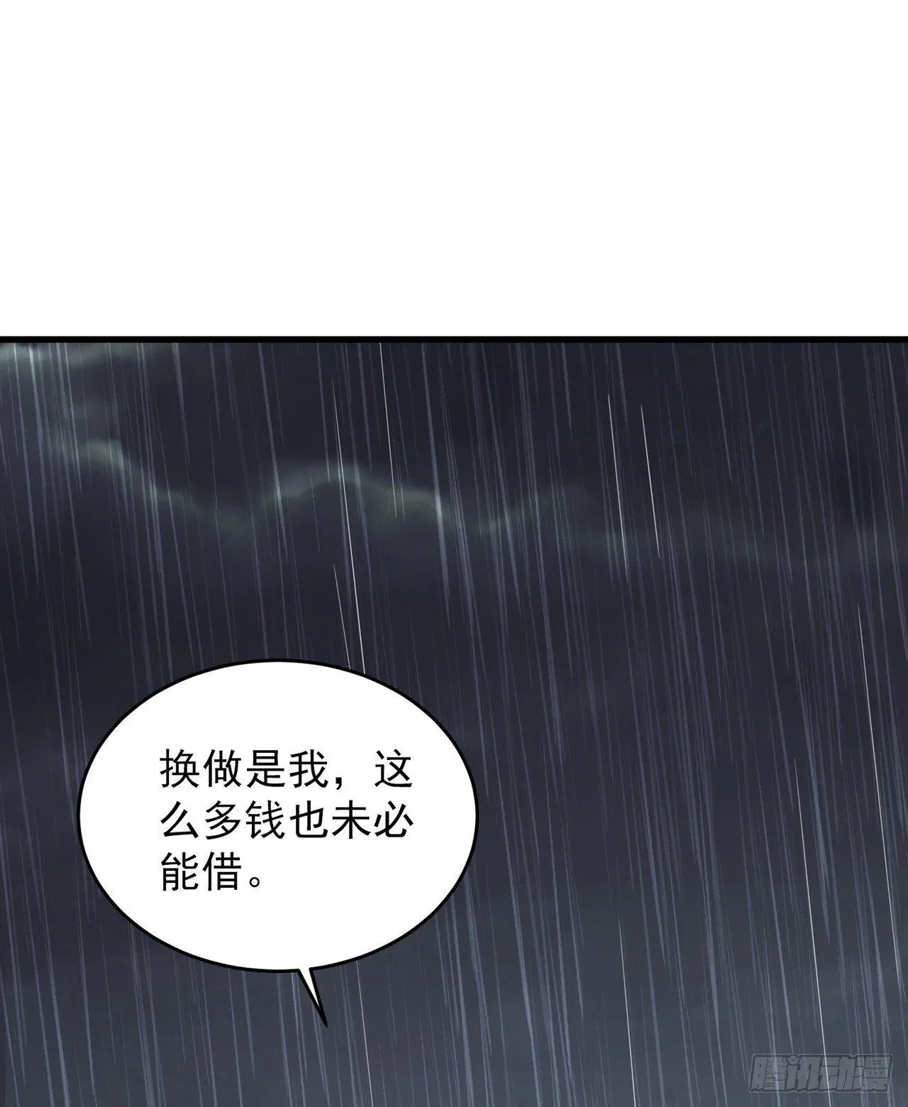 第11话 人生充满讽刺 第15页