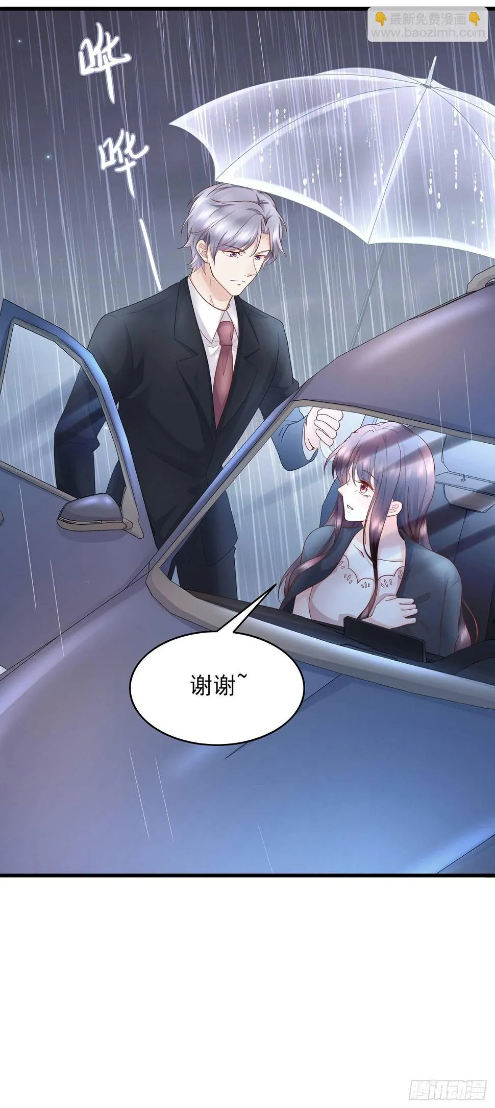 第11话 人生充满讽刺 第31页