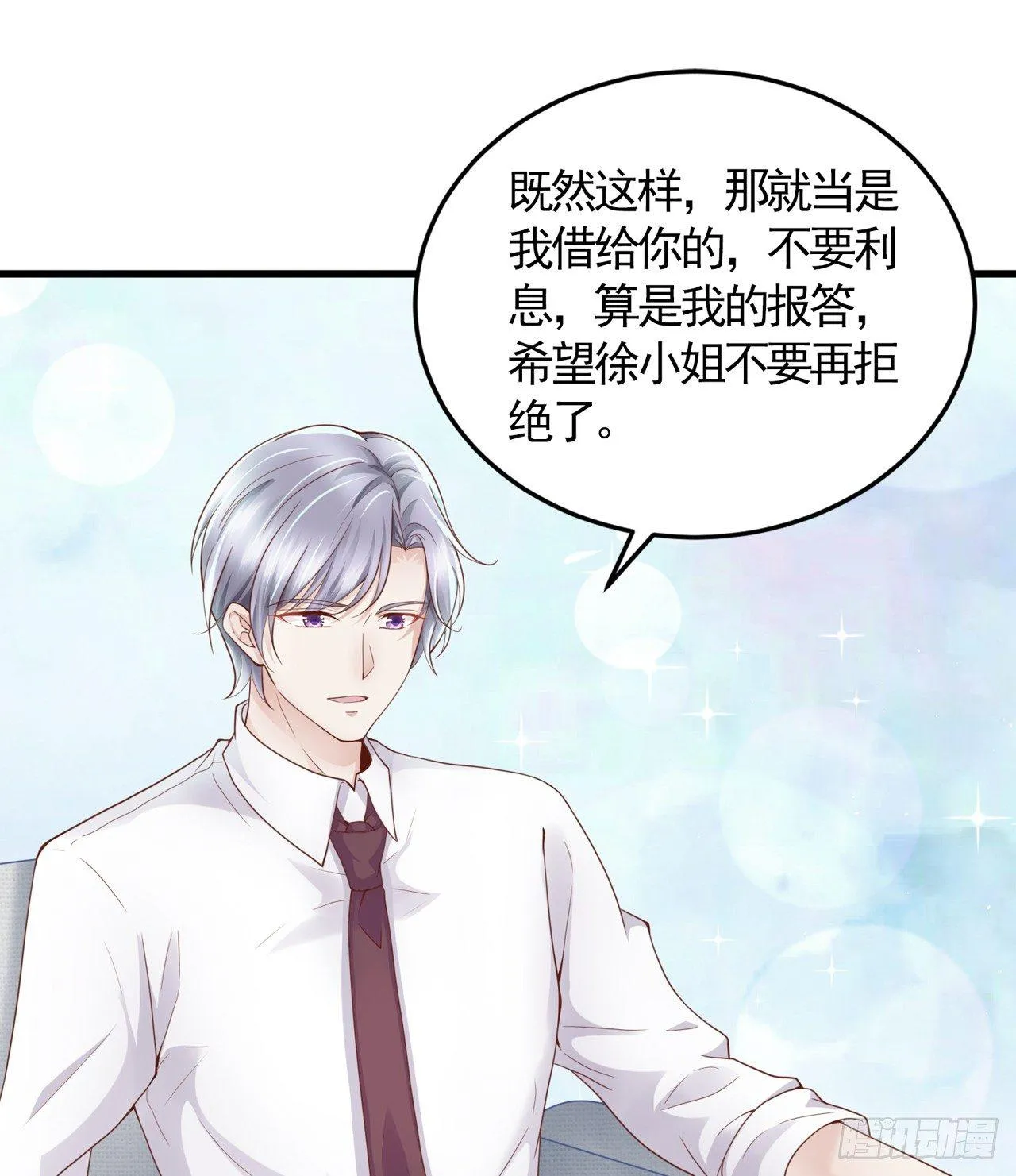 第11话 人生充满讽刺 第45页
