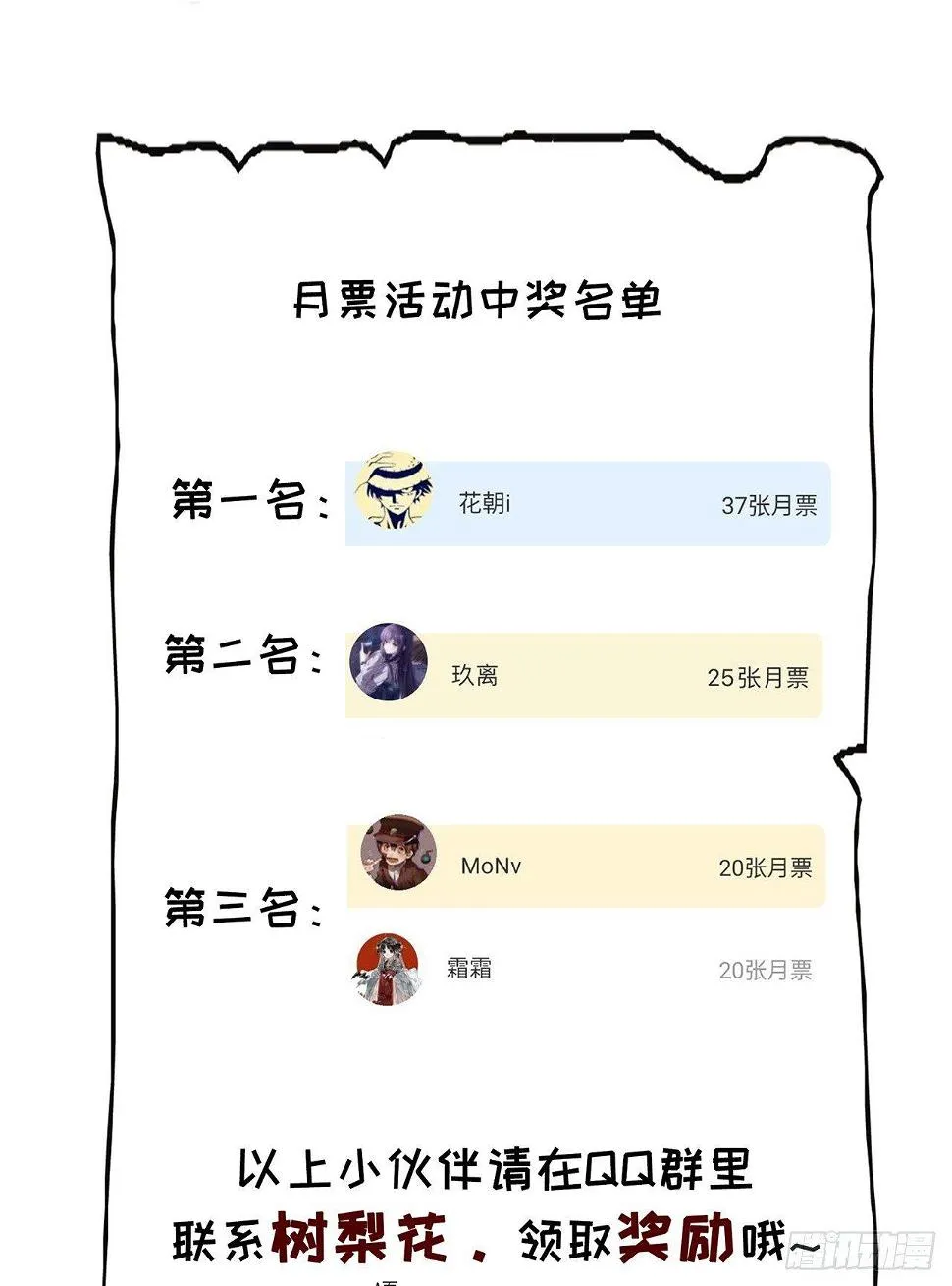 第11话 人生充满讽刺 第54页