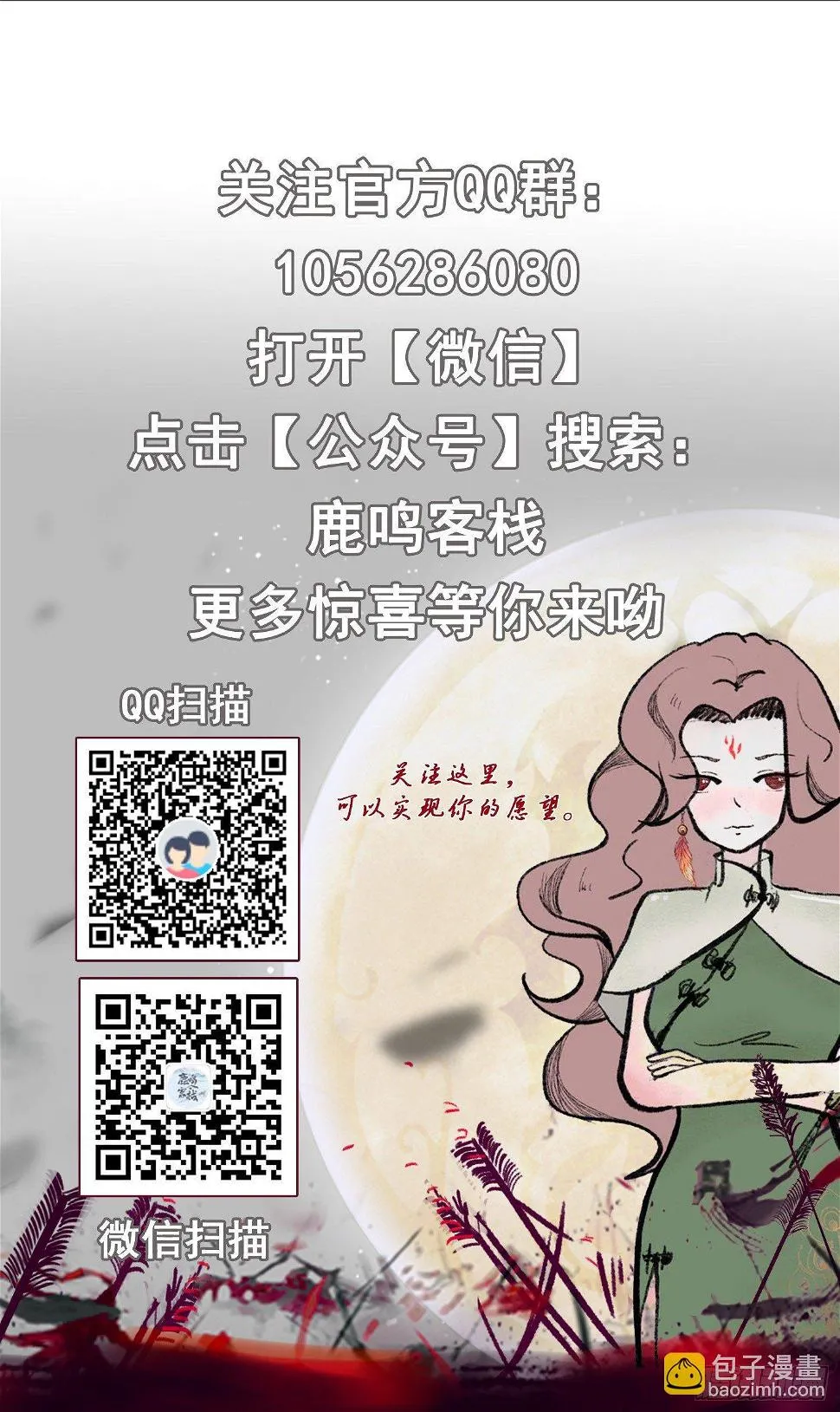 第11话 人生充满讽刺 第56页