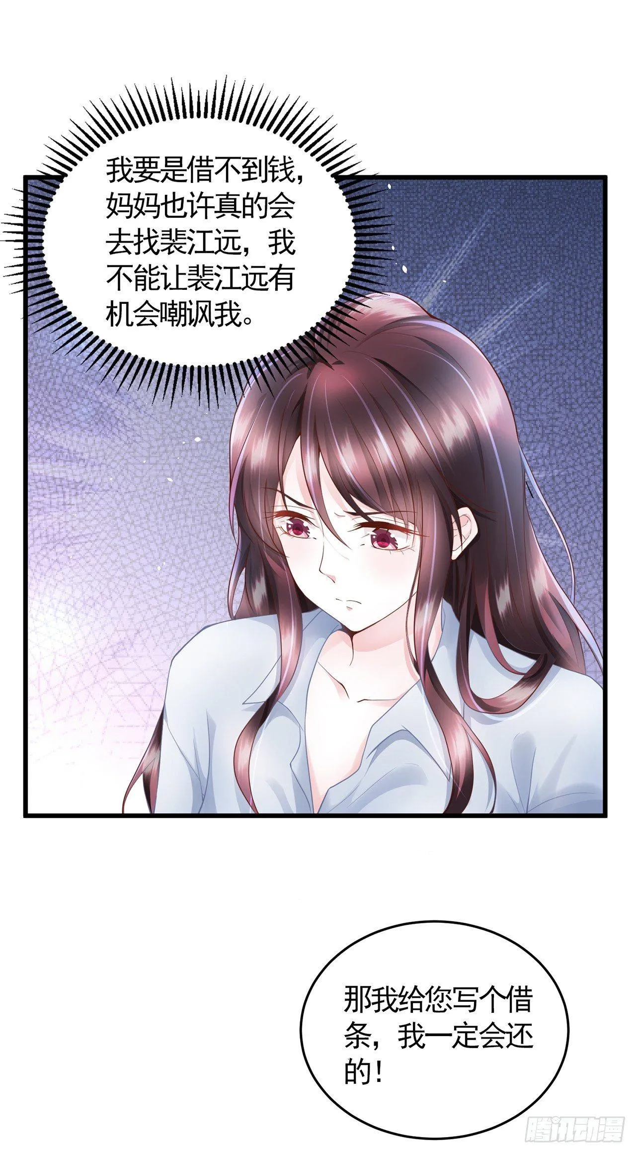 第12话 白眼狼心狠咒养父 第2页