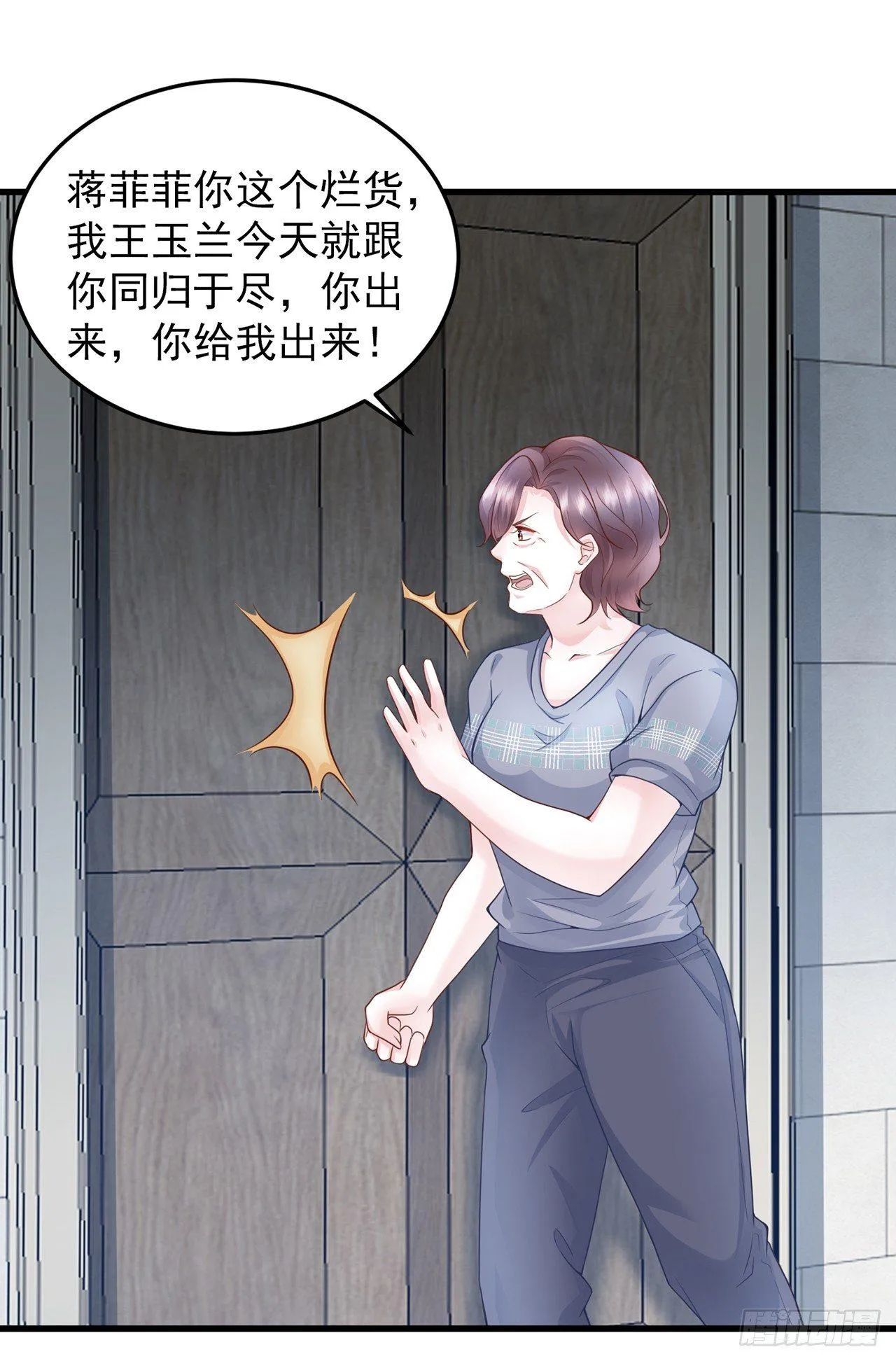 第12话 白眼狼心狠咒养父 第9页