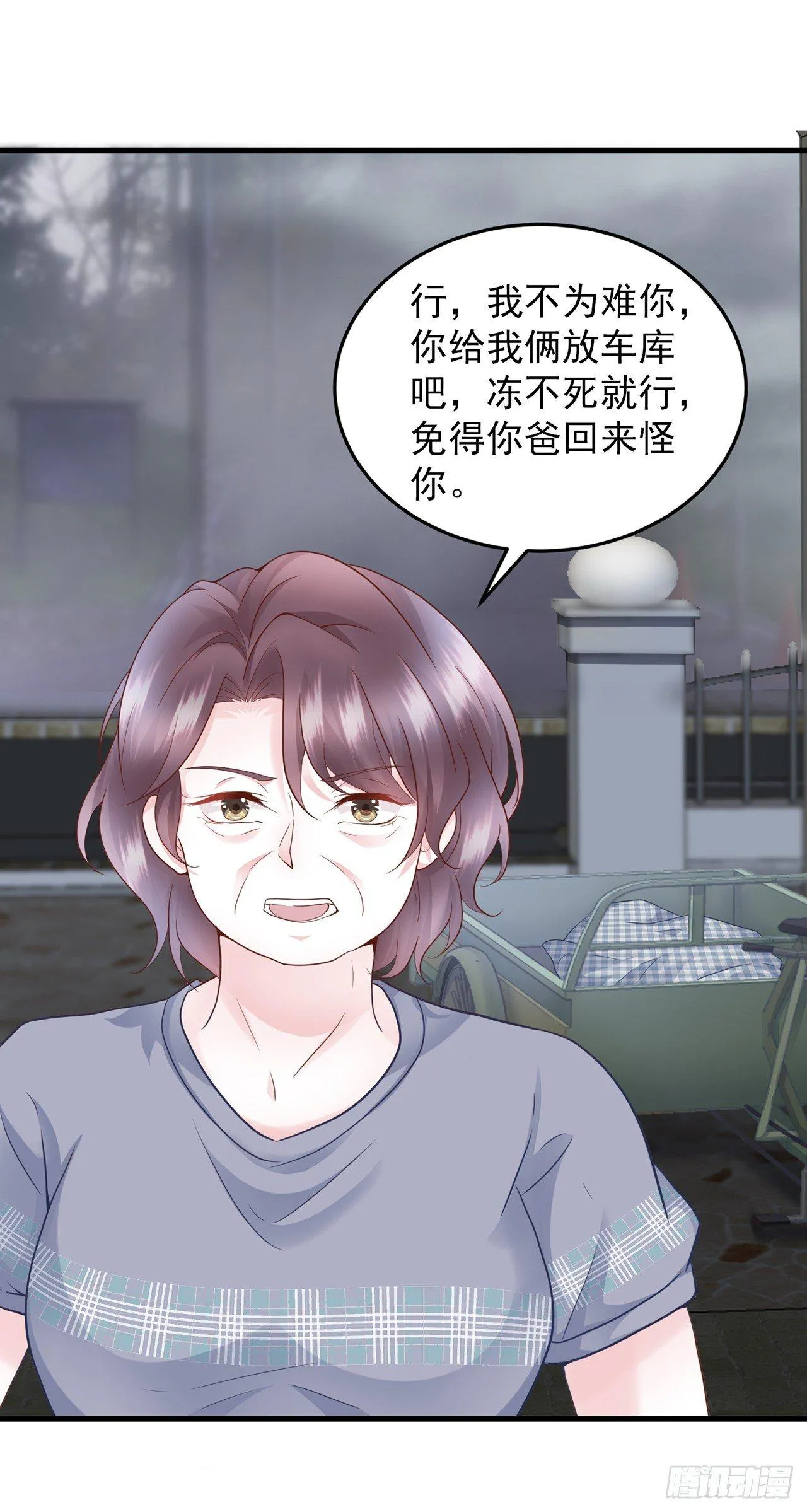 第12话 白眼狼心狠咒养父 第19页