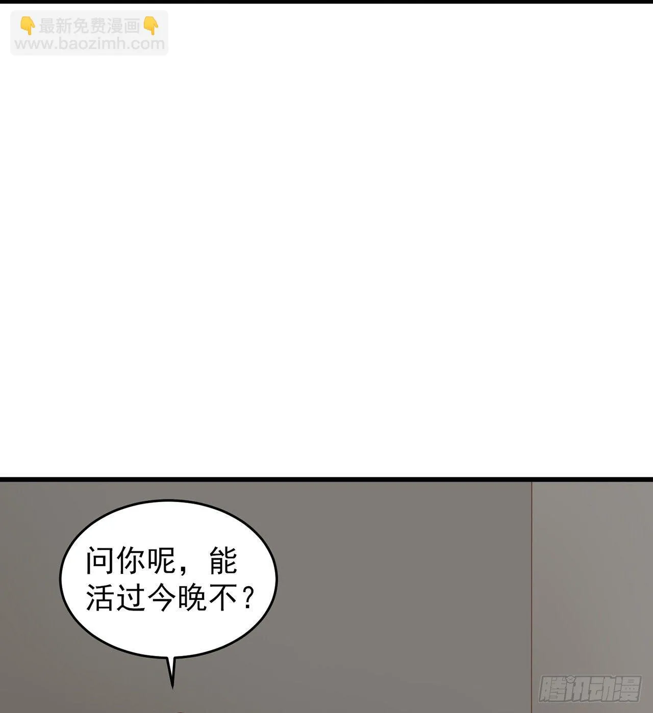 第12话 白眼狼心狠咒养父 第24页