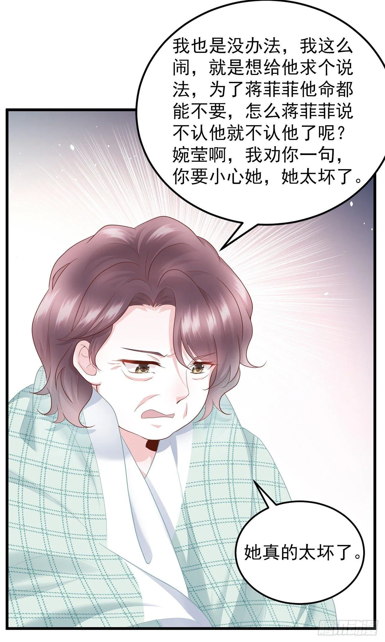 第12话 白眼狼心狠咒养父 第30页