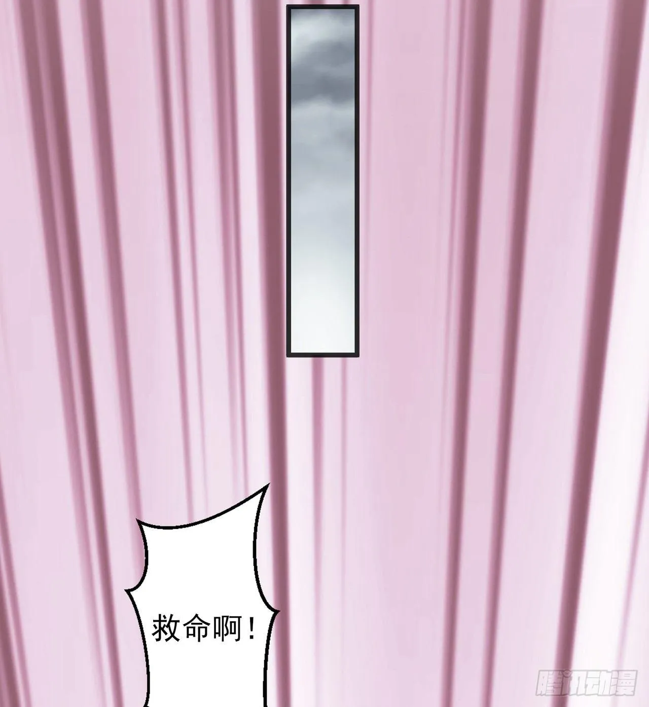第12话 白眼狼心狠咒养父 第33页