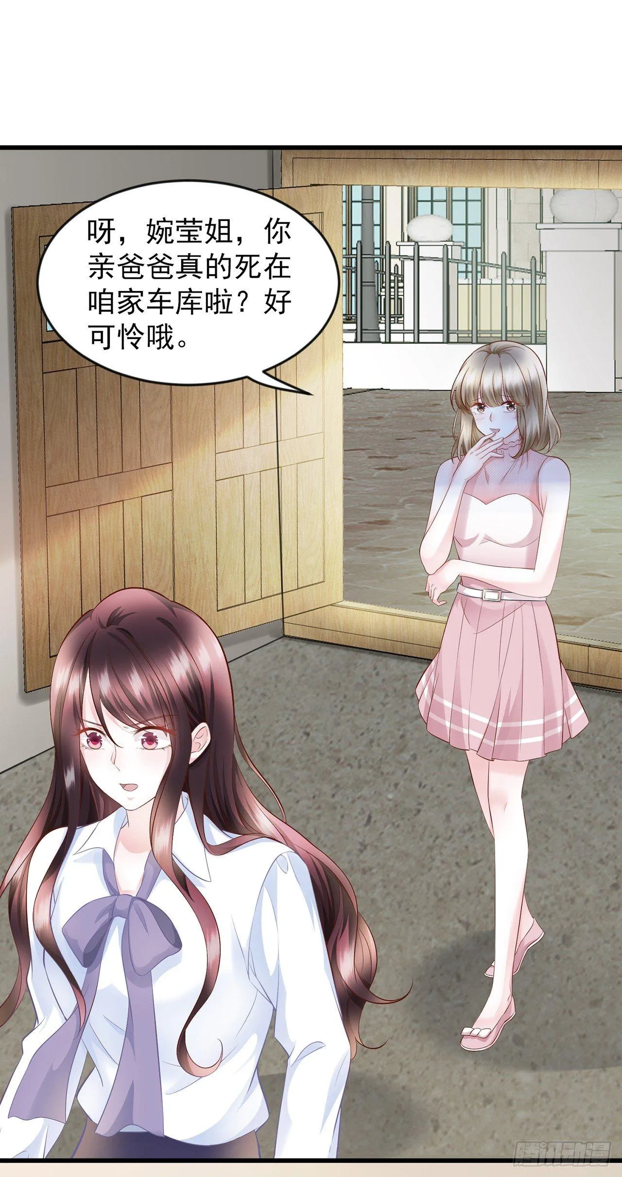 第13话 玉兰，我们下辈子再见 第2页