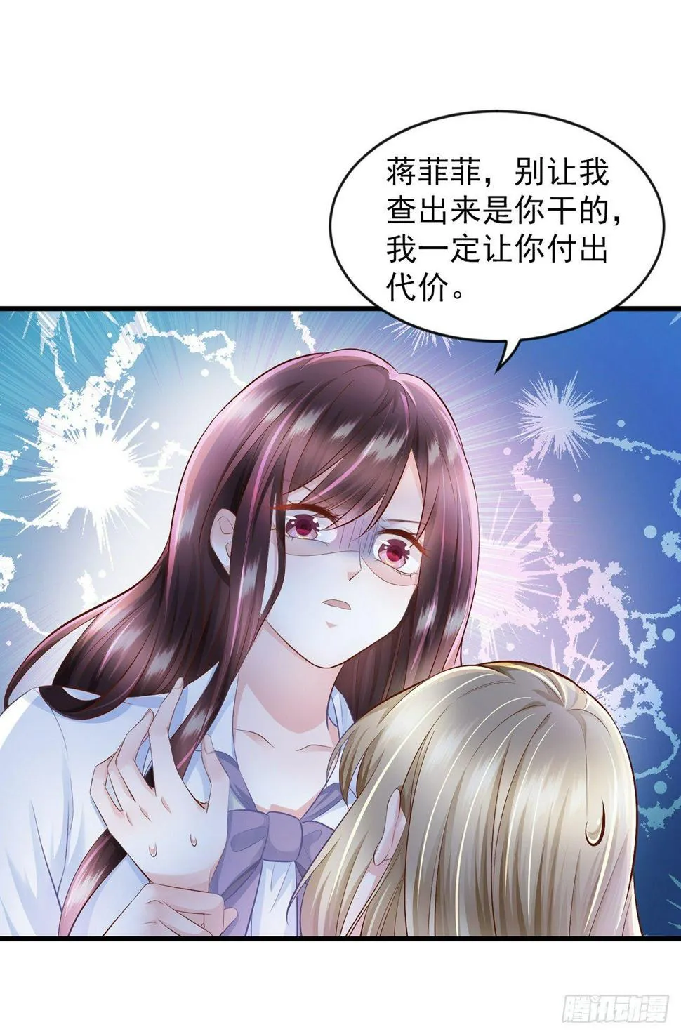 第13话 玉兰，我们下辈子再见 第4页