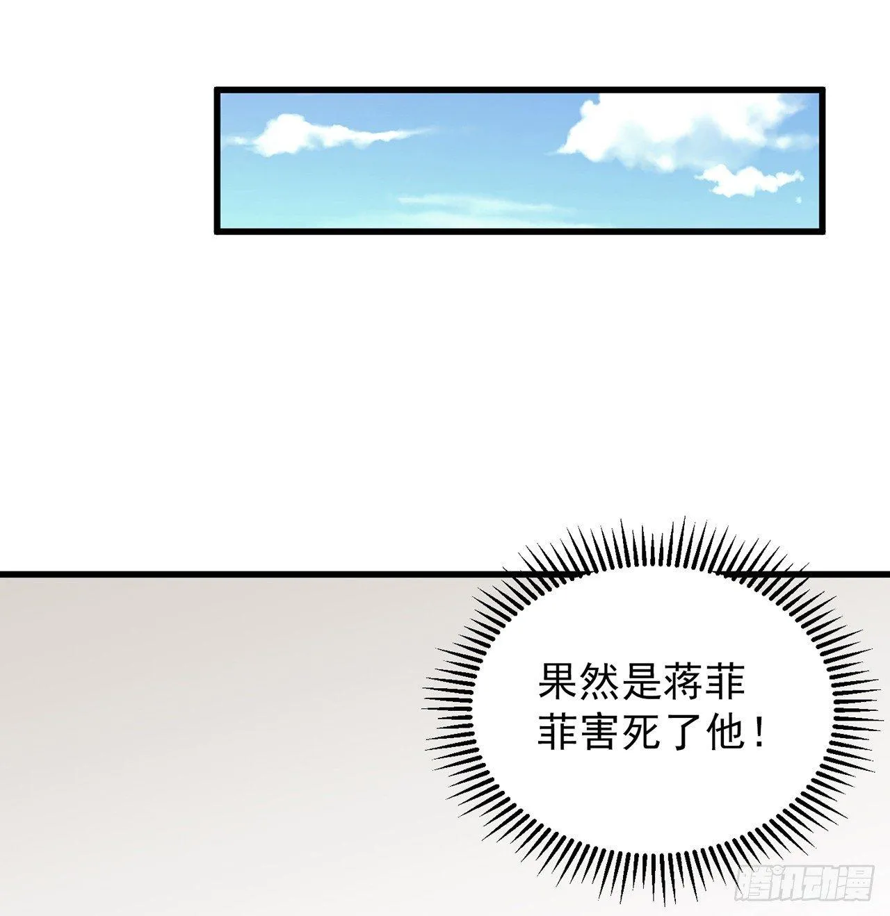 第13话 玉兰，我们下辈子再见 第21页