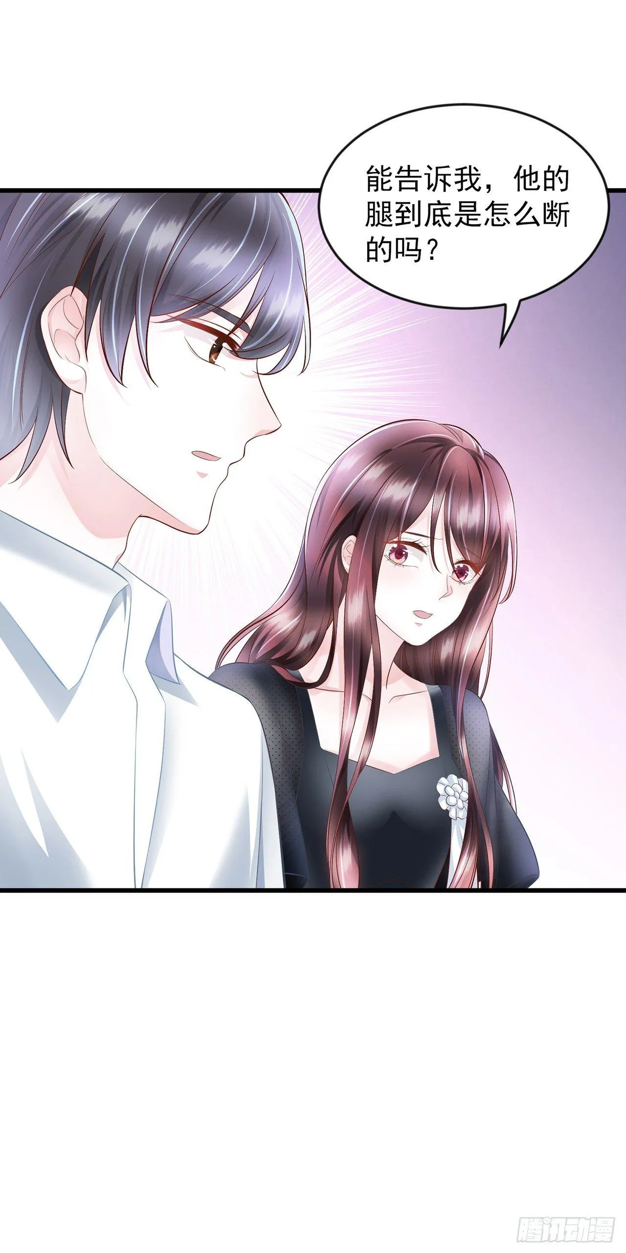 第13话 玉兰，我们下辈子再见 第34页
