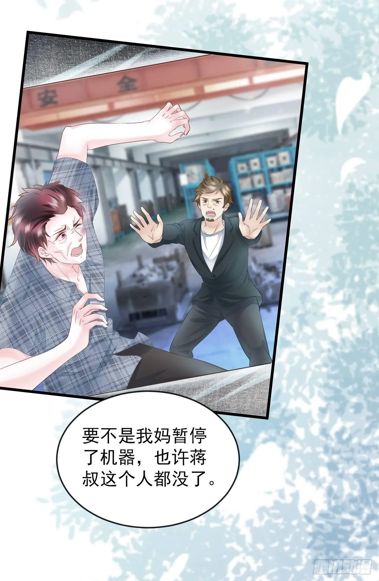第13话 玉兰，我们下辈子再见 第37页