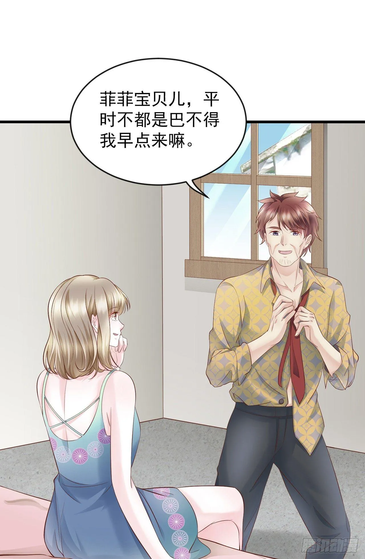第13话 玉兰，我们下辈子再见 第39页