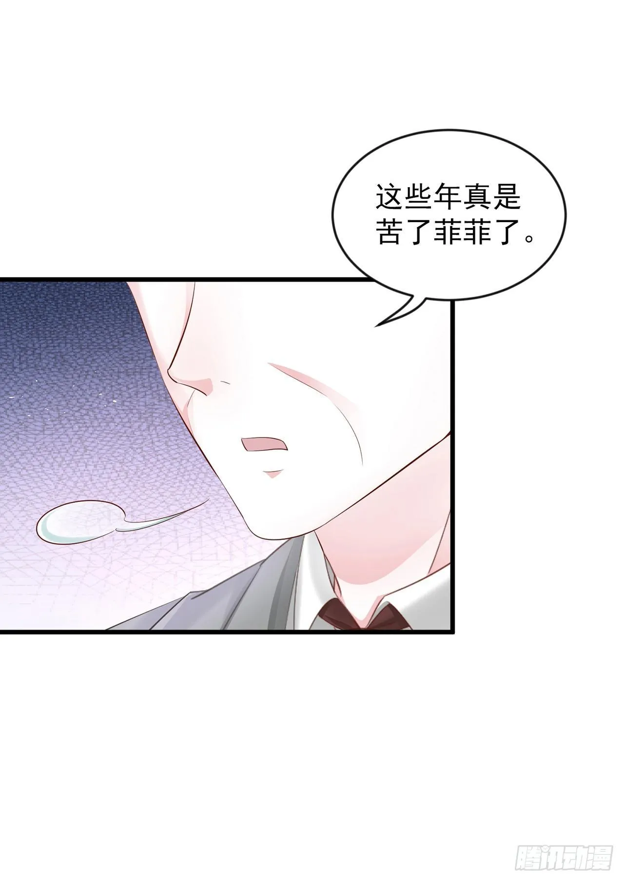 第14话 老男人口中叫着菲菲呢 第11页