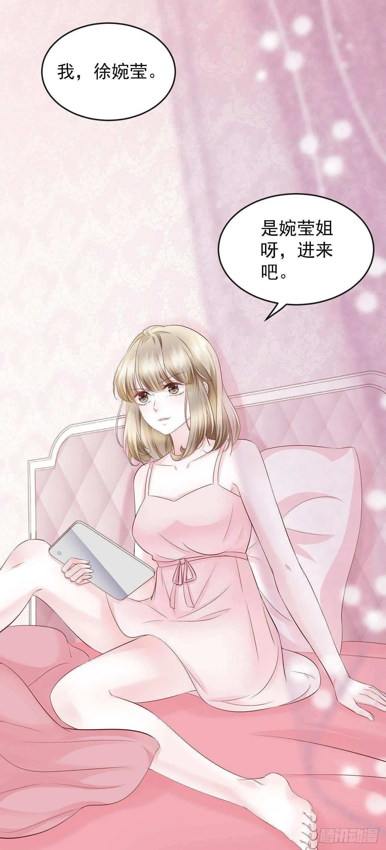 第14话 老男人口中叫着菲菲呢 第19页