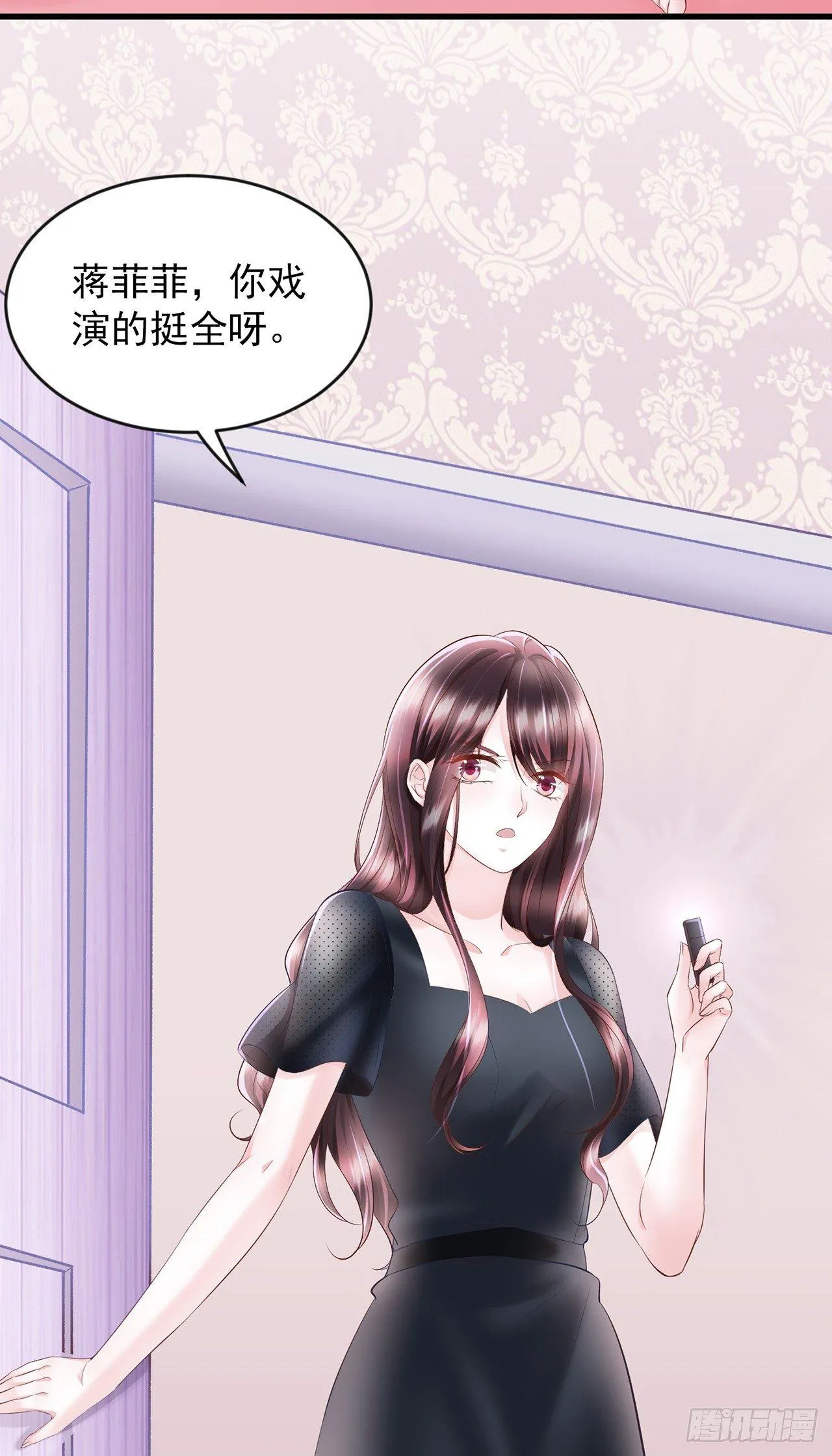 第14话 老男人口中叫着菲菲呢 第20页