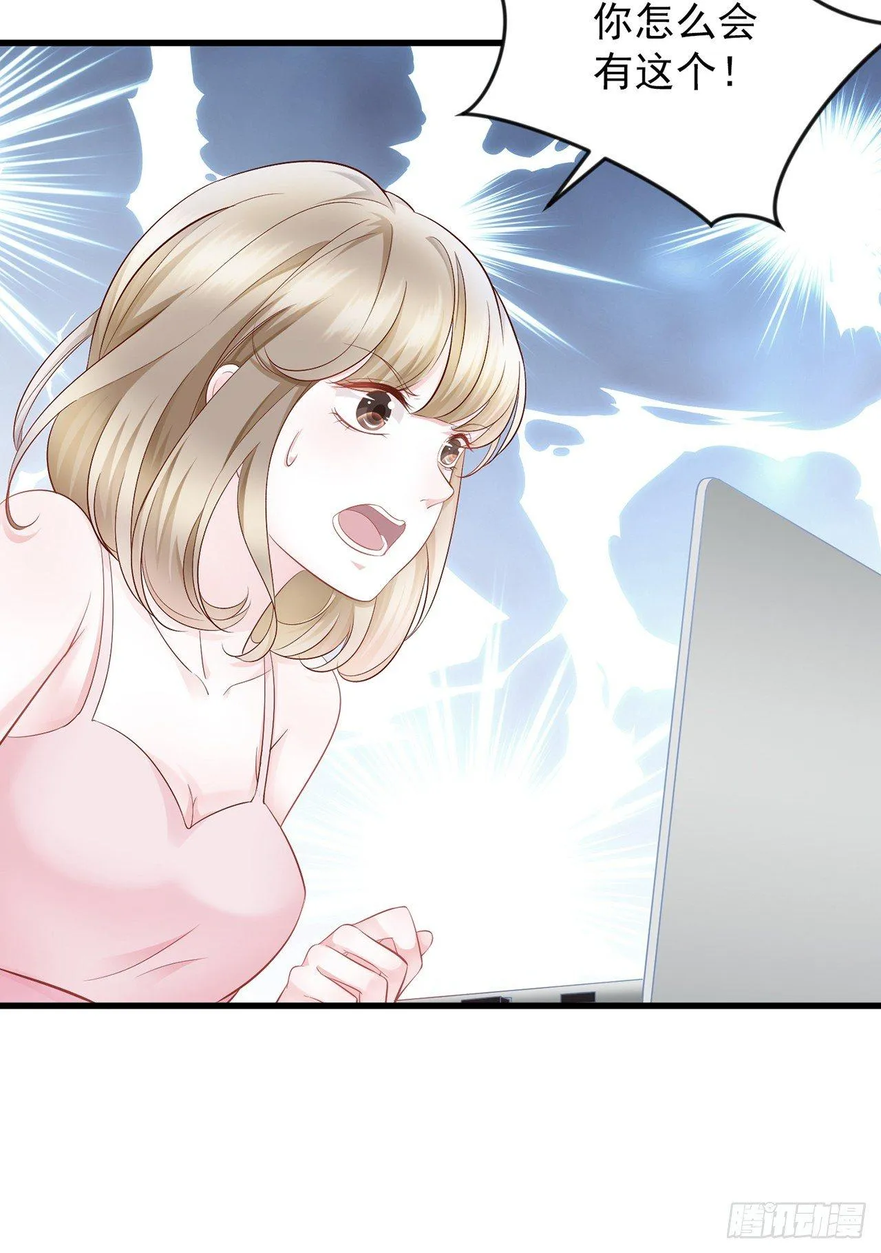 第14话 老男人口中叫着菲菲呢 第26页