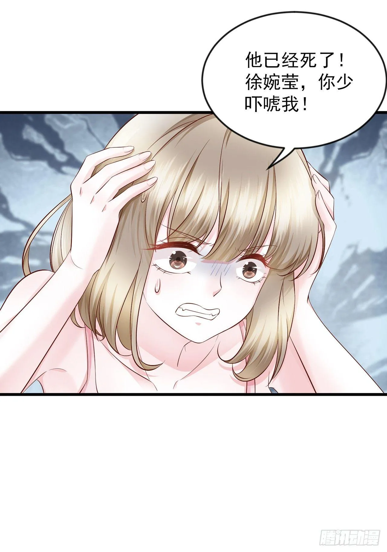 第14话 老男人口中叫着菲菲呢 第35页