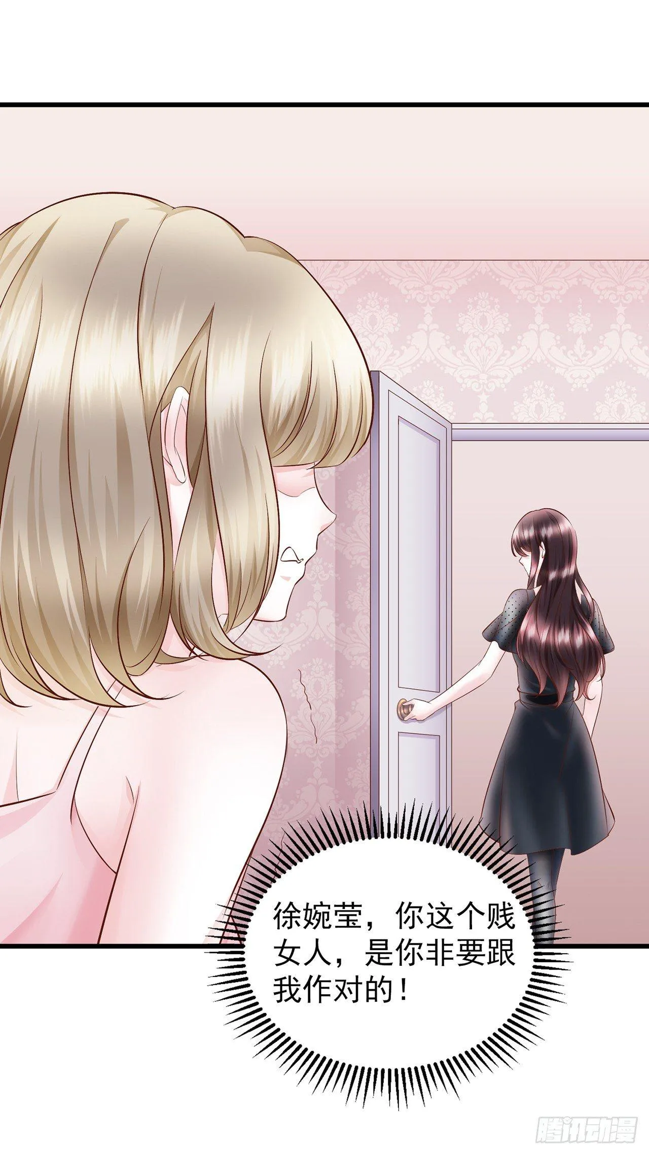第14话 老男人口中叫着菲菲呢 第36页