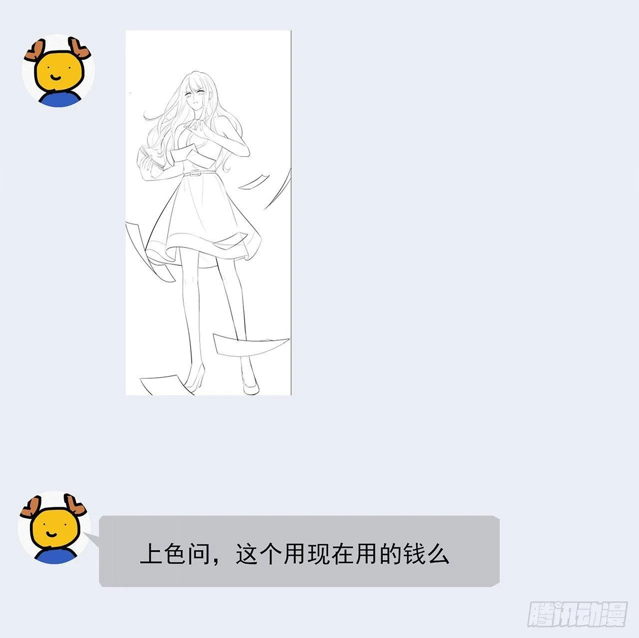 第14话 老男人口中叫着菲菲呢 第40页