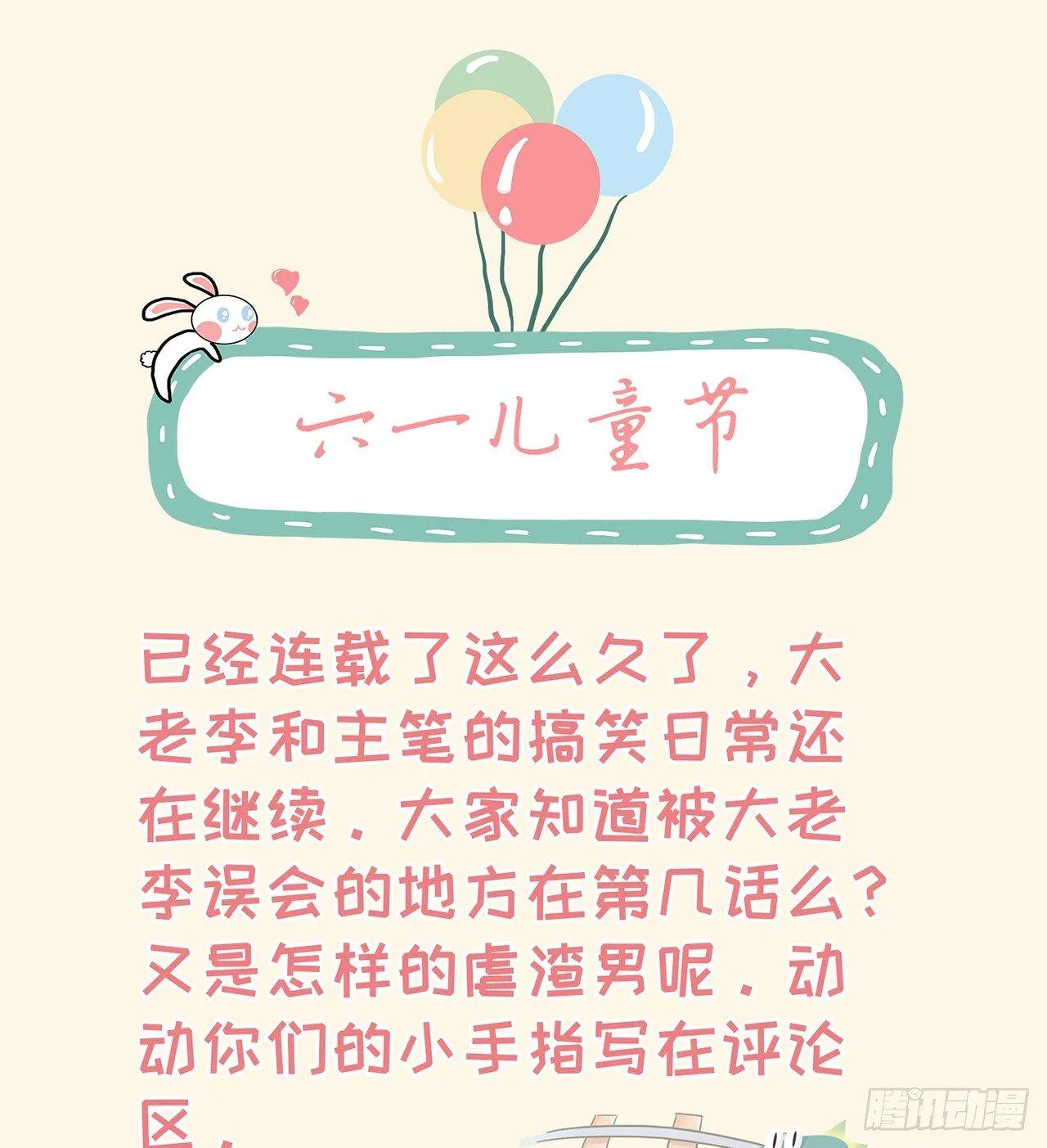 第14话 老男人口中叫着菲菲呢 第45页