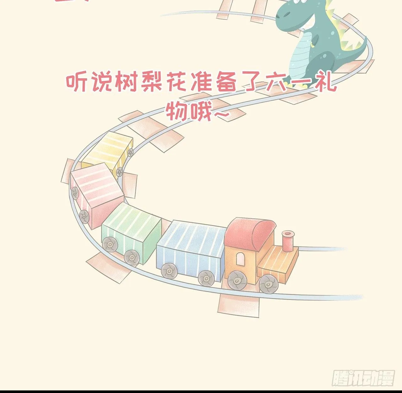 第14话 老男人口中叫着菲菲呢 第46页