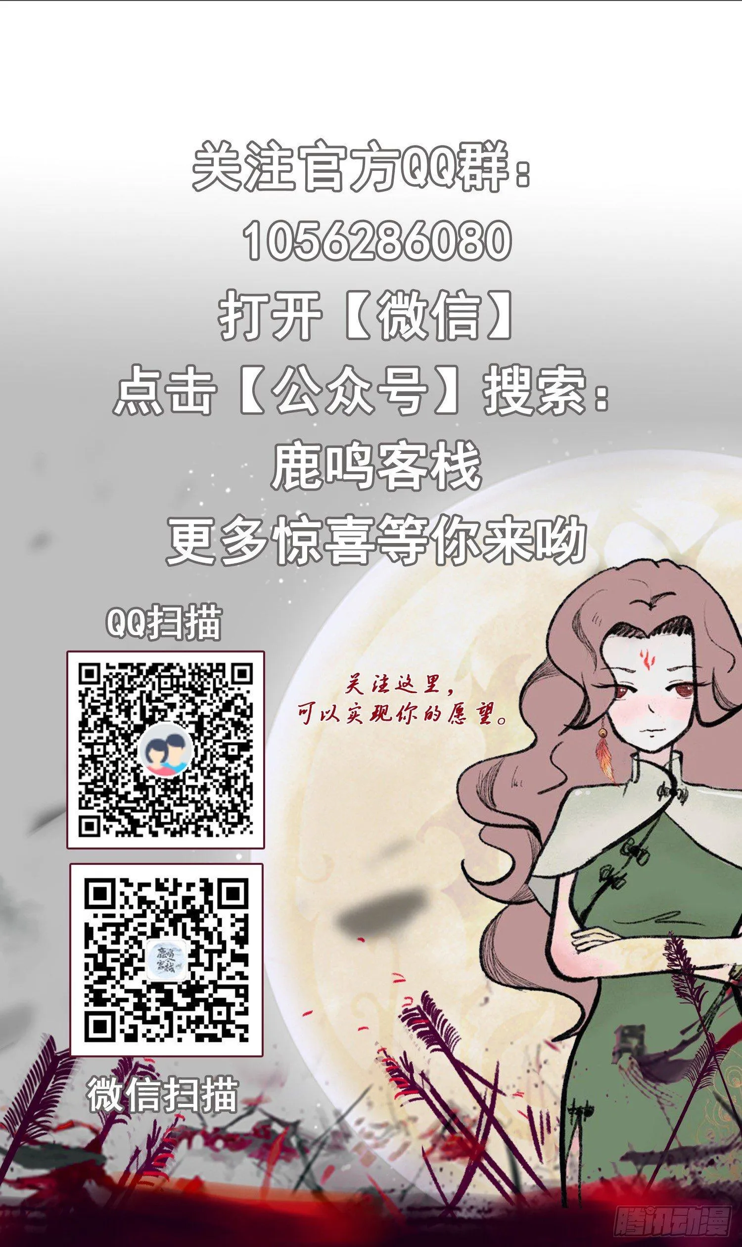 第14话 老男人口中叫着菲菲呢 第50页
