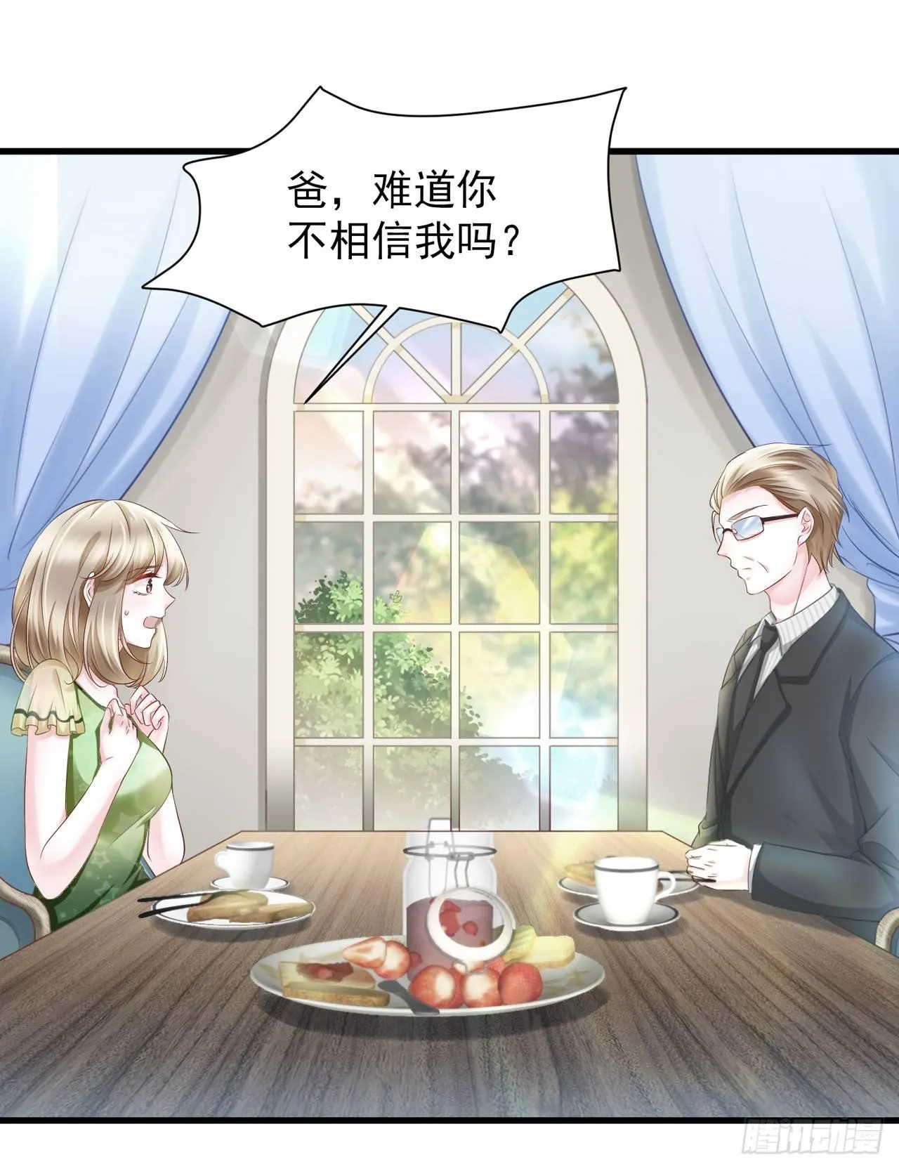 第15话 装绿茶谁不会 第10页