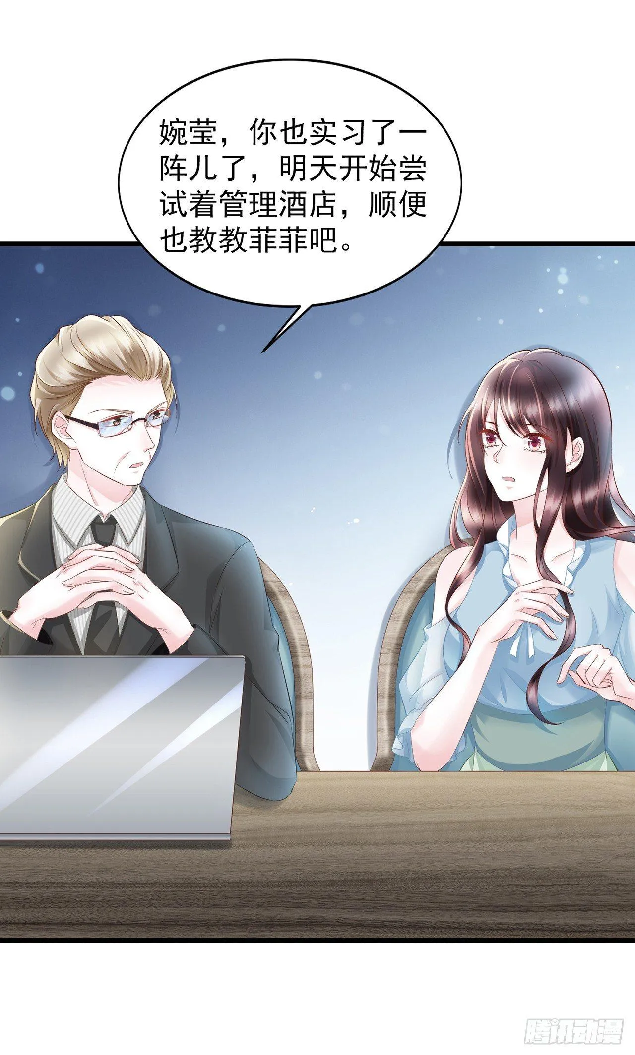 第15话 装绿茶谁不会 第19页