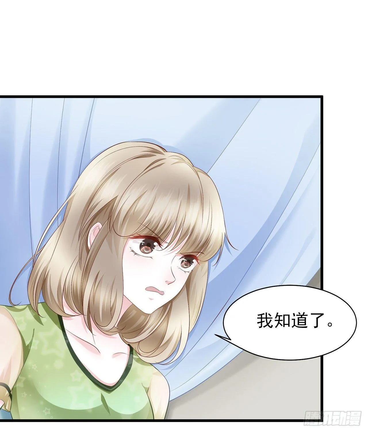 第15话 装绿茶谁不会 第22页