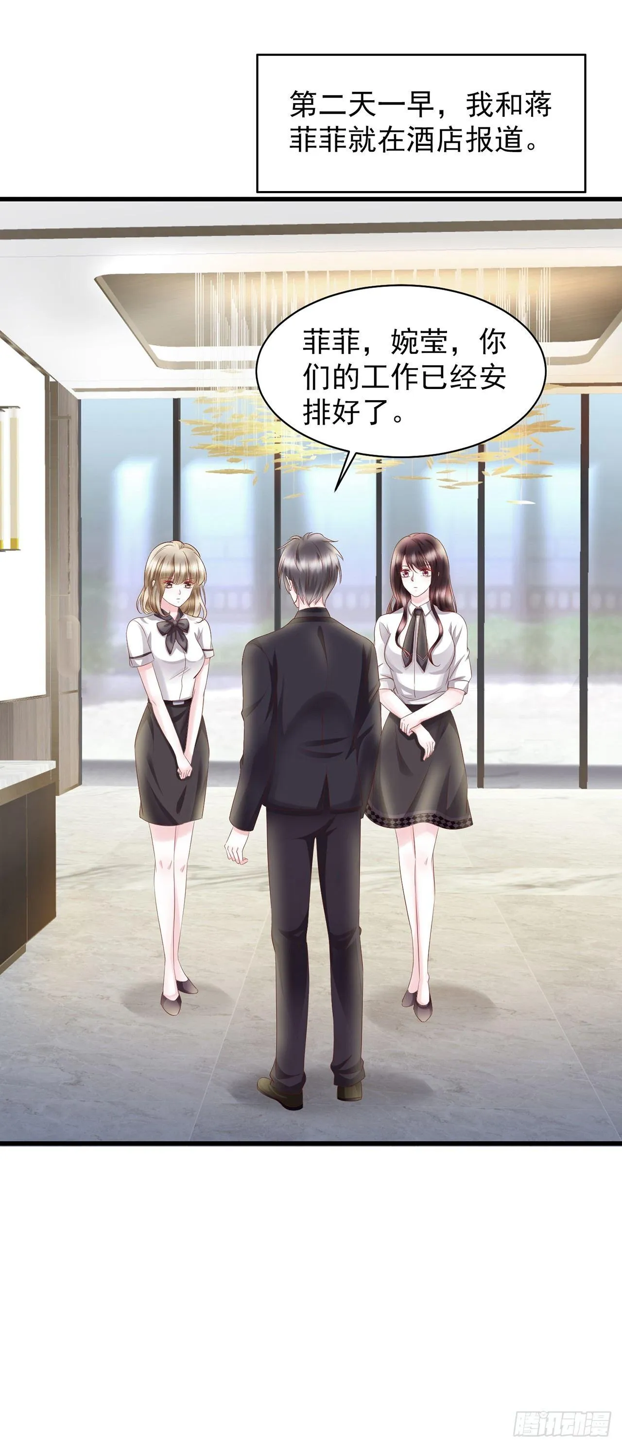 第15话 装绿茶谁不会 第34页
