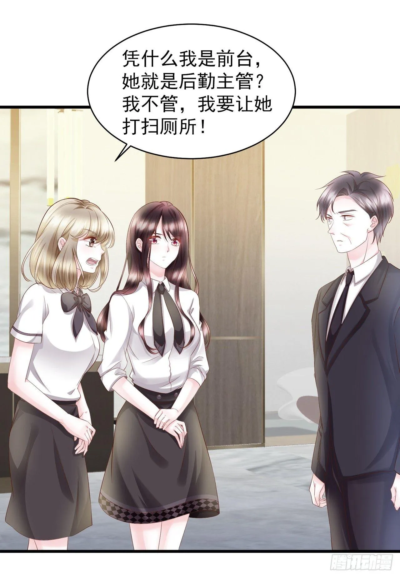 第15话 装绿茶谁不会 第35页