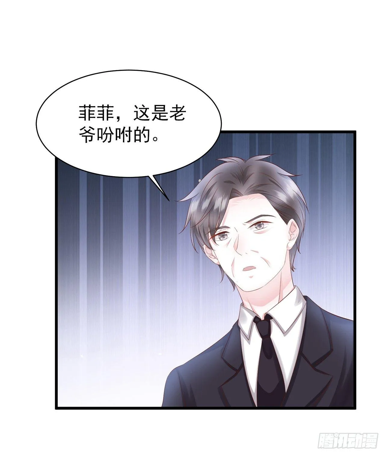 第15话 装绿茶谁不会 第36页