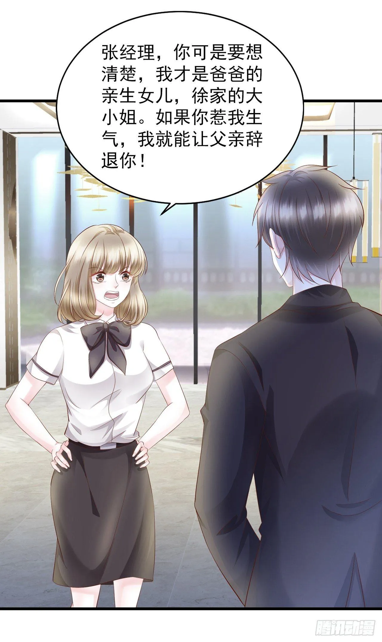 第15话 装绿茶谁不会 第37页