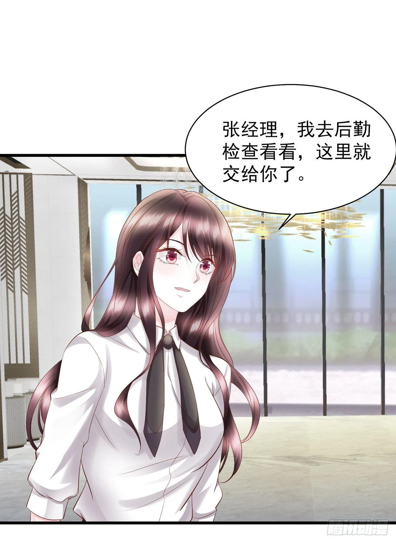 第15话 装绿茶谁不会 第38页