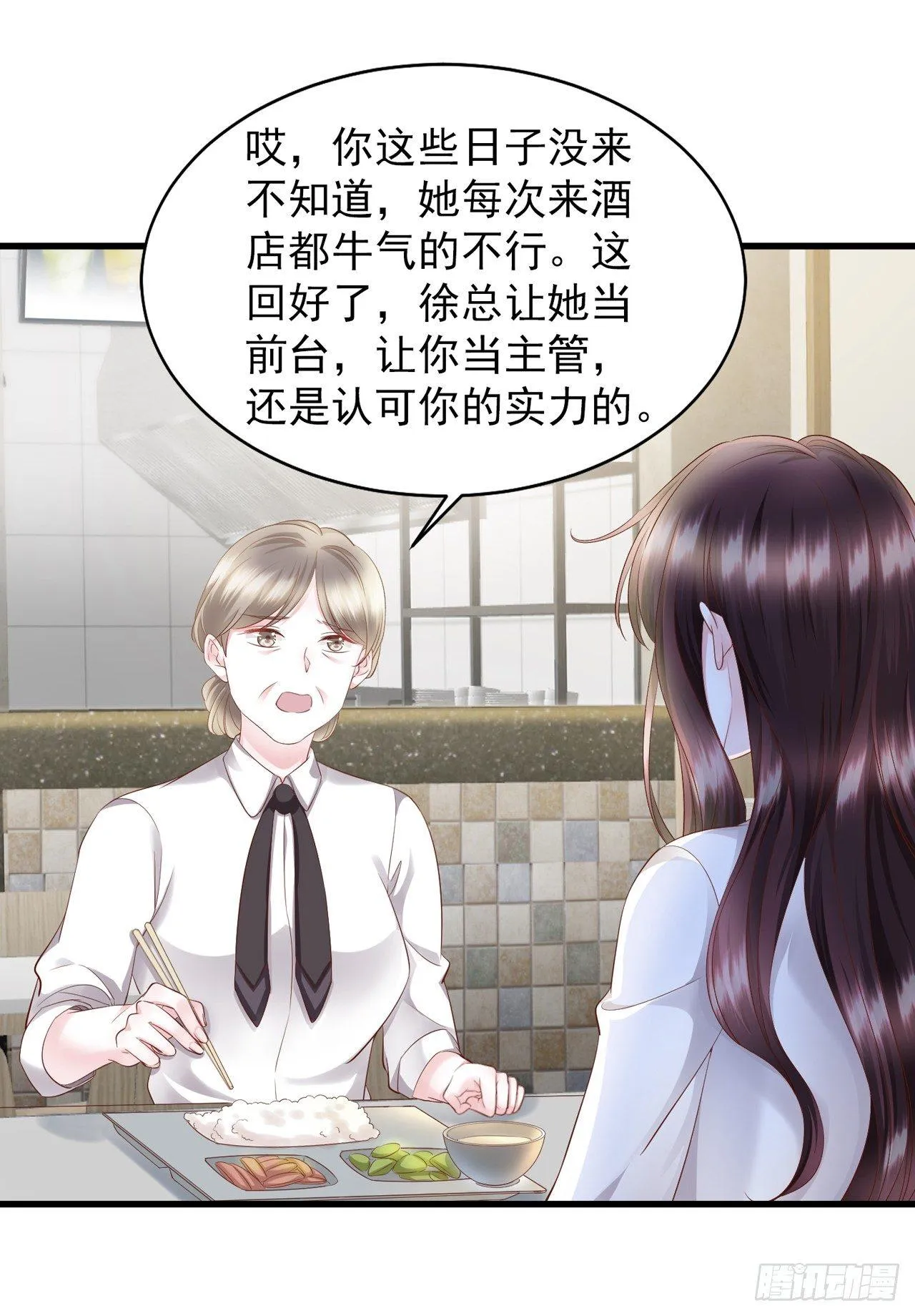 第16话 蒋菲菲被打了 第4页