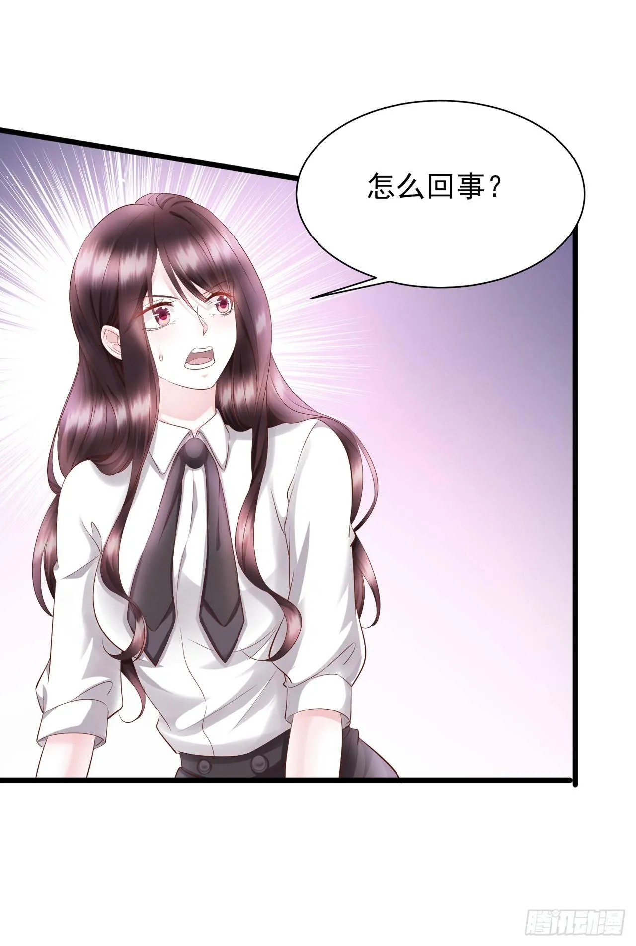 第16话 蒋菲菲被打了 第6页