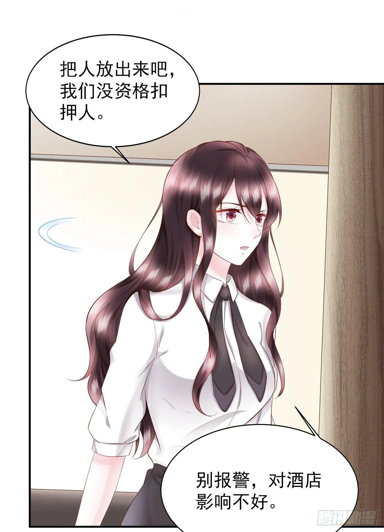 第16话 蒋菲菲被打了 第11页