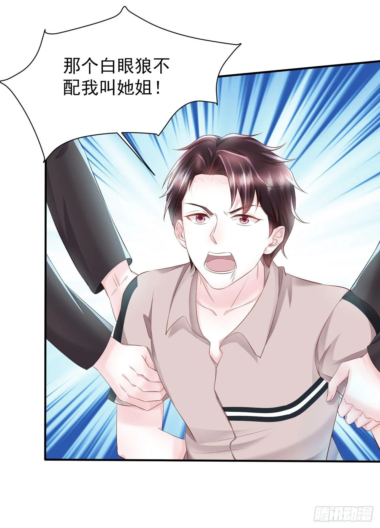 第16话 蒋菲菲被打了 第14页