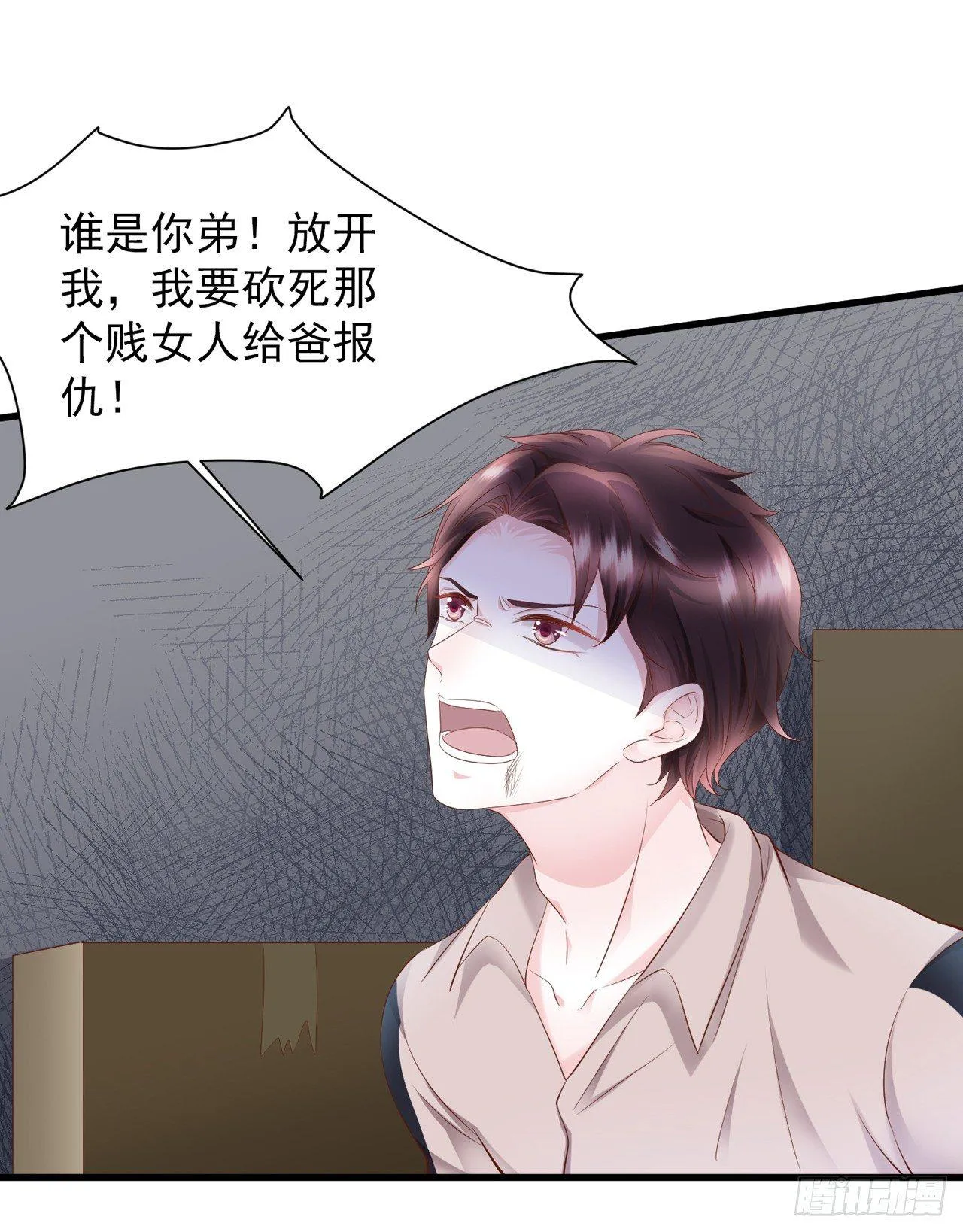第16话 蒋菲菲被打了 第18页