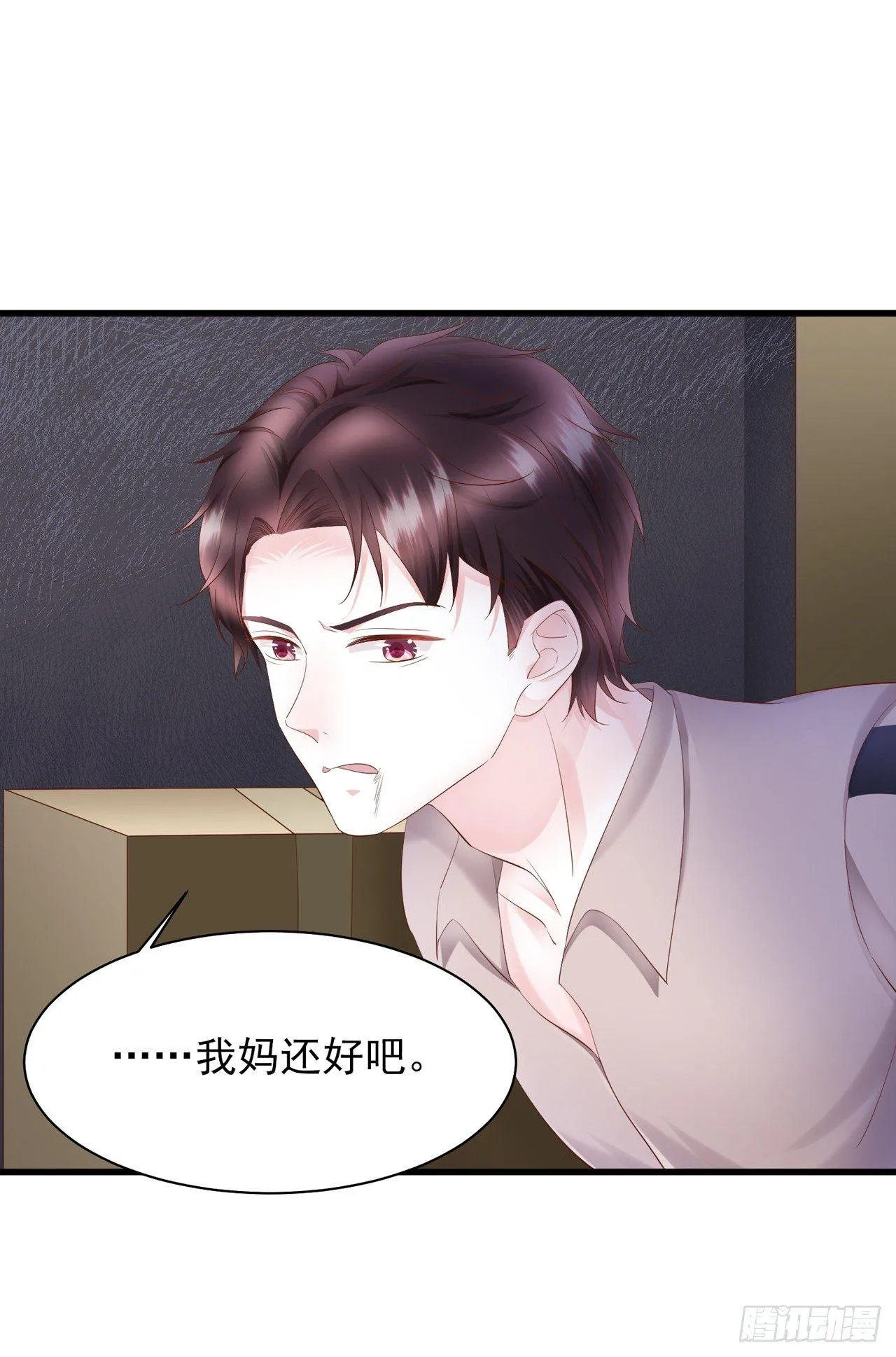 第16话 蒋菲菲被打了 第20页