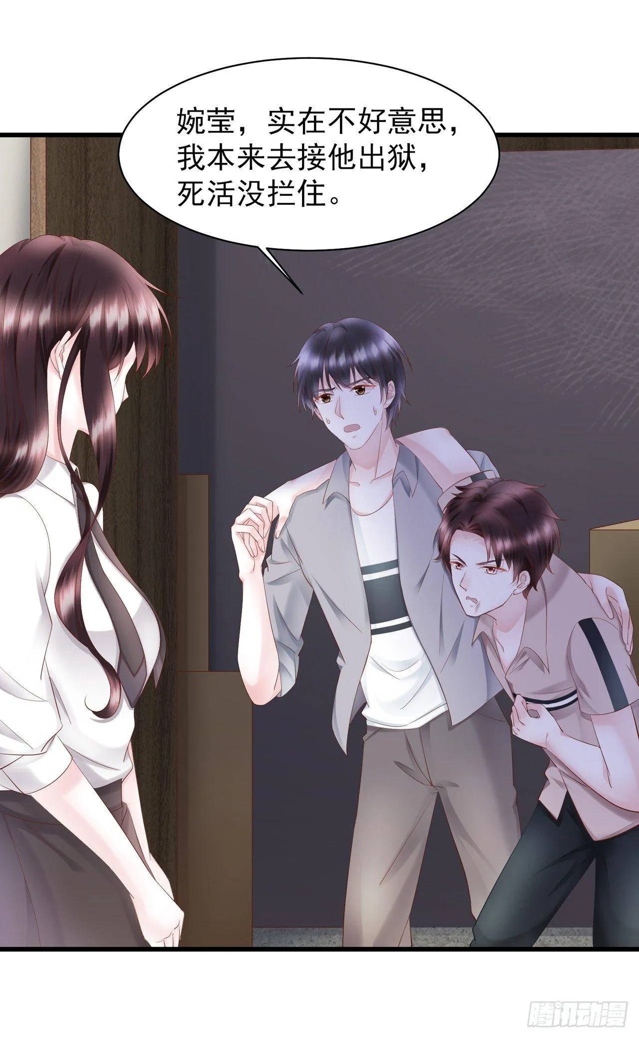 第16话 蒋菲菲被打了 第22页