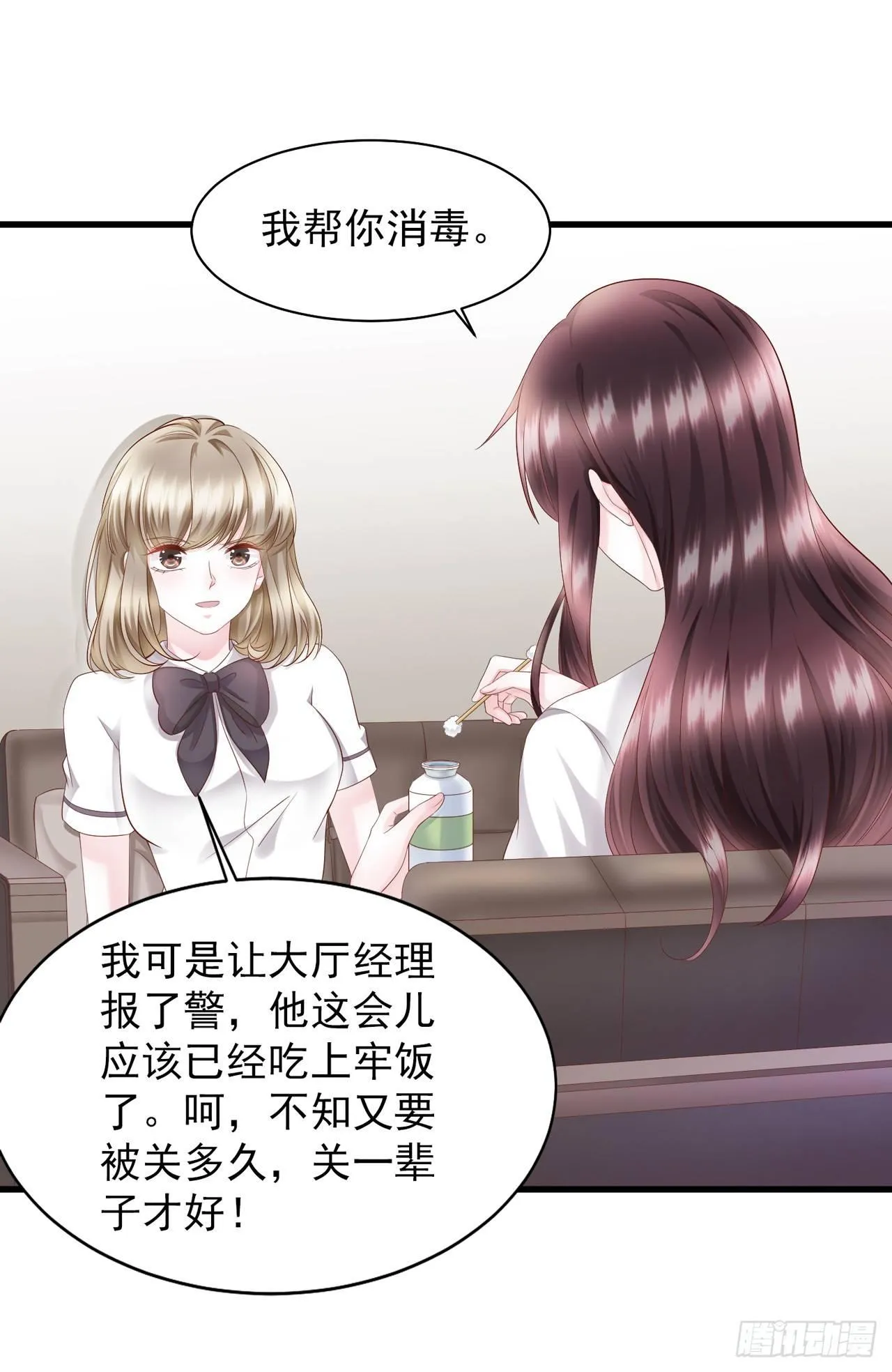第16话 蒋菲菲被打了 第30页